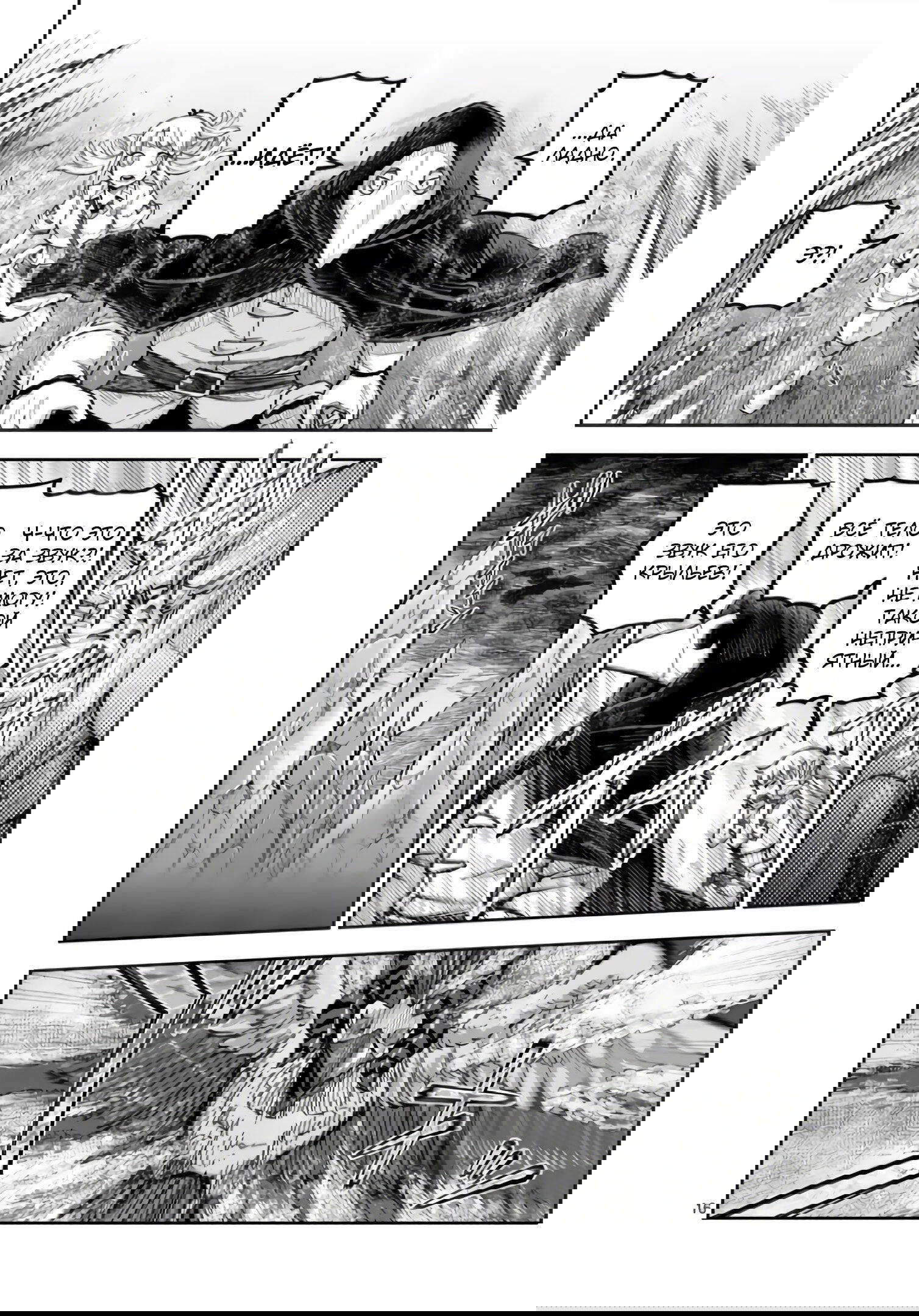 Манга Король зверей и лекарственные травы - Глава 55.2 Страница 6