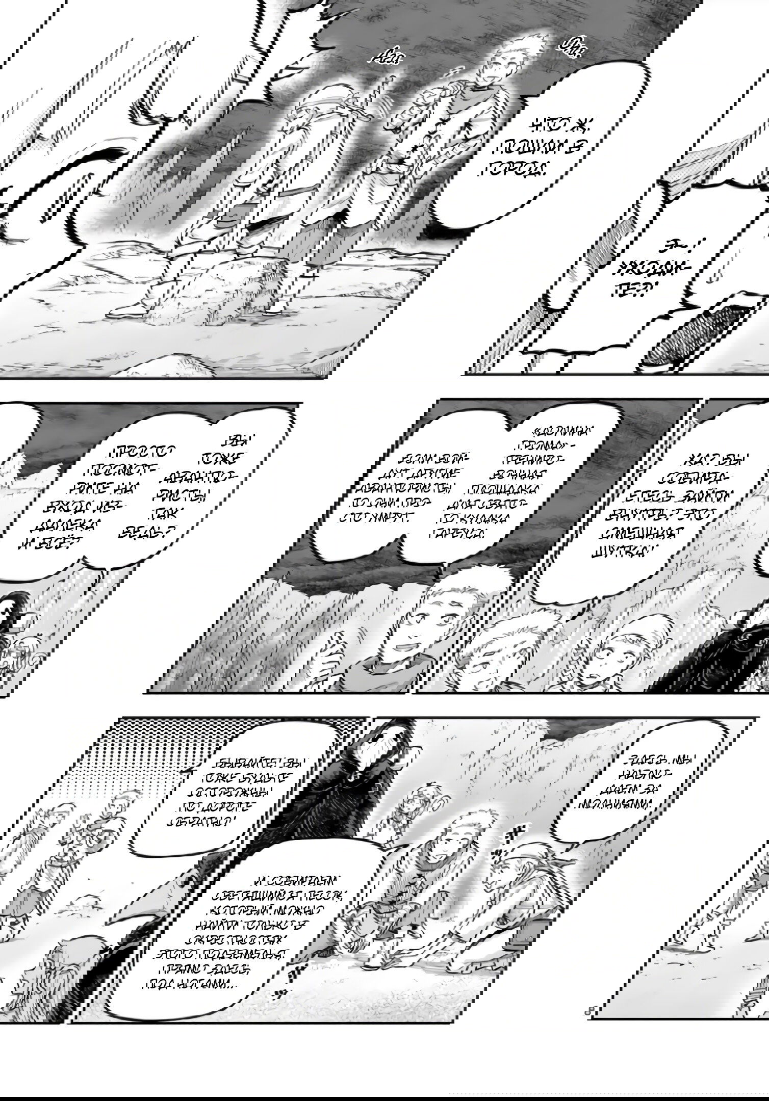 Манга Король зверей и лекарственные травы - Глава 55.1 Страница 9