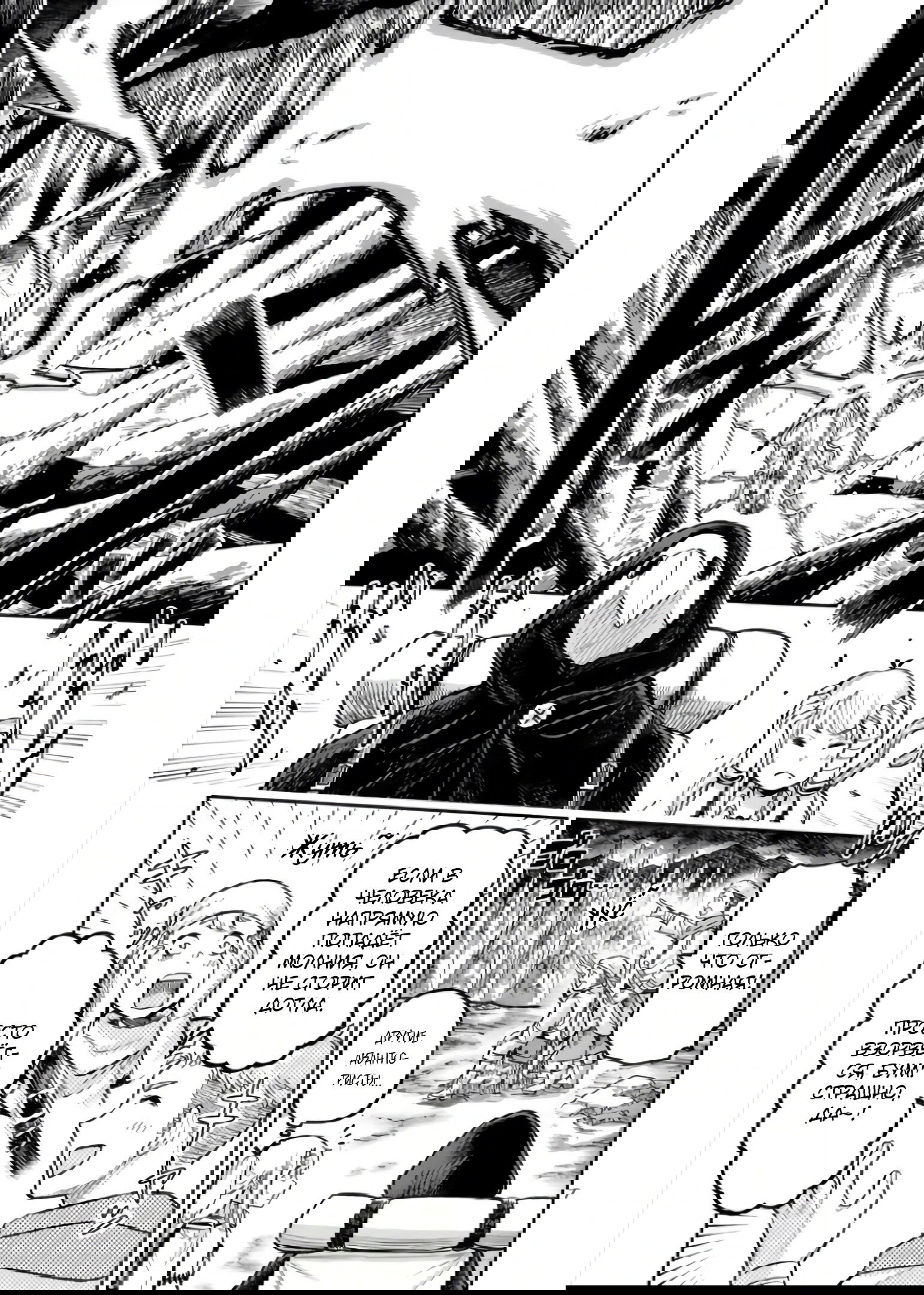 Манга Король зверей и лекарственные травы - Глава 55.1 Страница 8