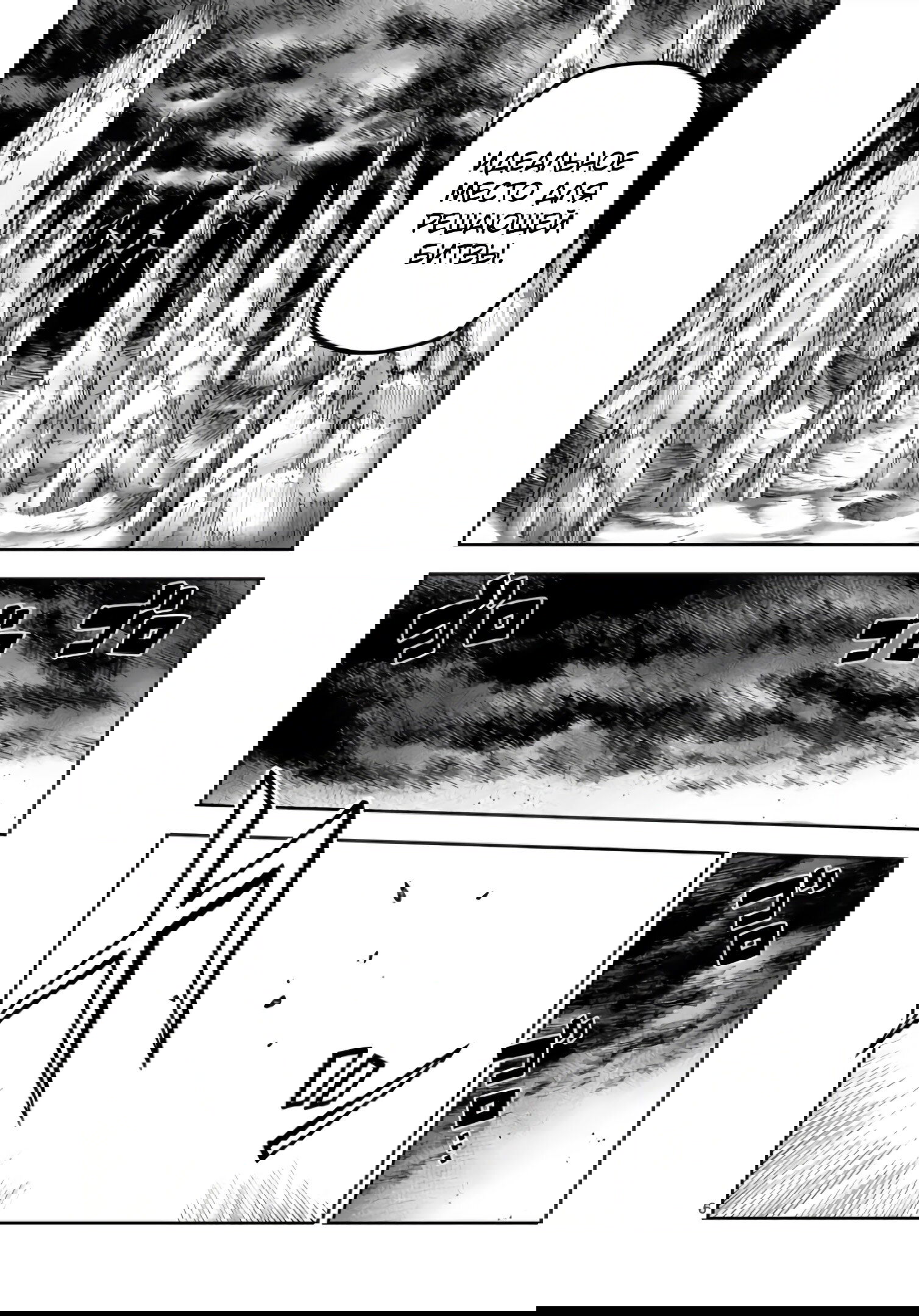 Манга Король зверей и лекарственные травы - Глава 55.1 Страница 7