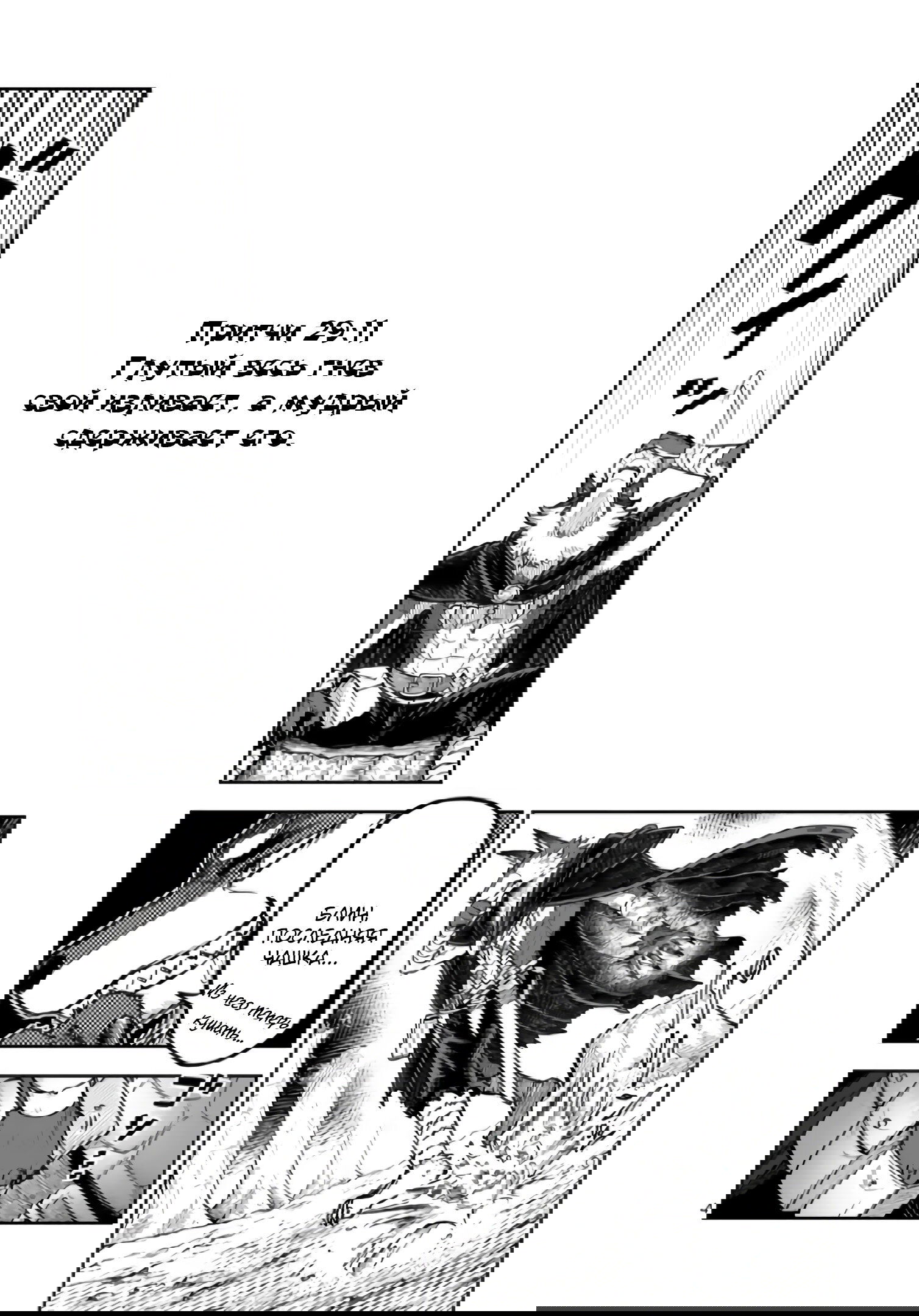 Манга Король зверей и лекарственные травы - Глава 55.1 Страница 13