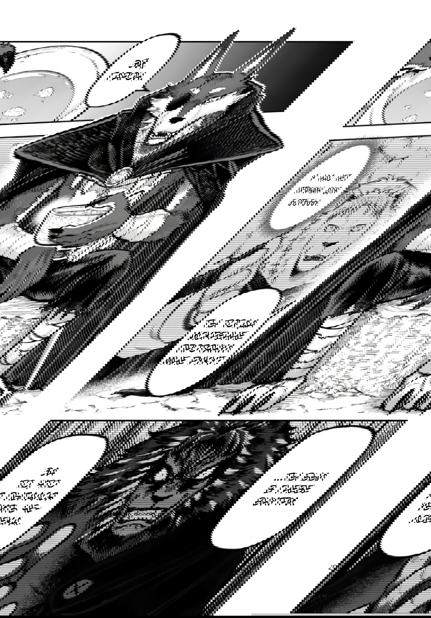 Манга Король зверей и лекарственные травы - Глава 55.1 Страница 3