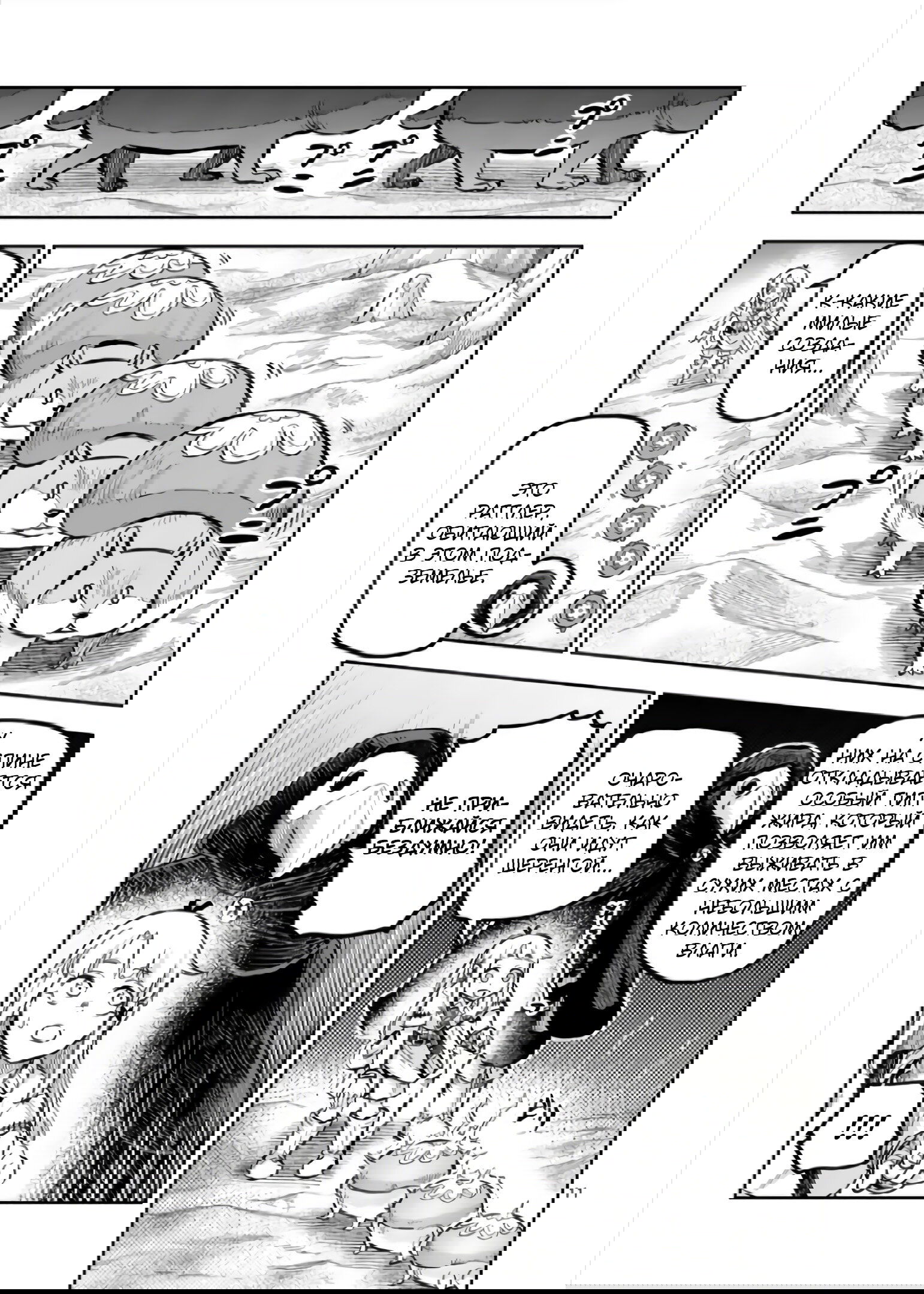 Манга Король зверей и лекарственные травы - Глава 55.1 Страница 12