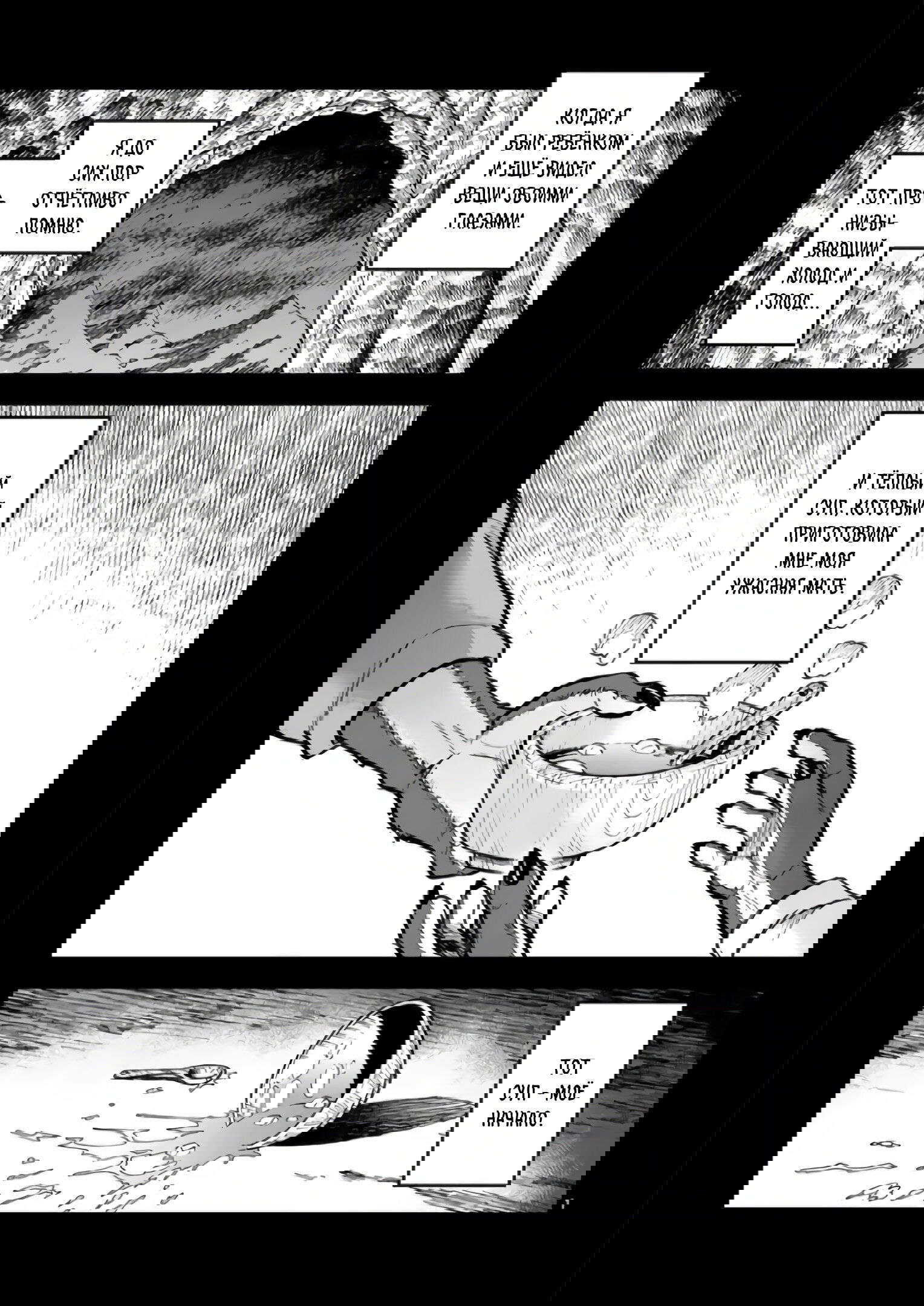 Манга Король зверей и лекарственные травы - Глава 55.1 Страница 2