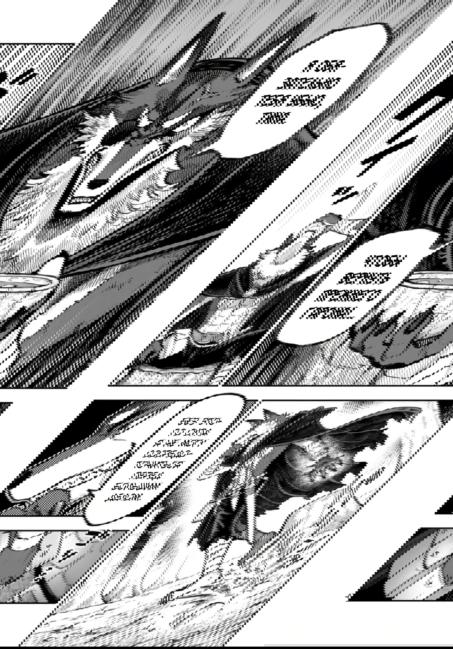 Манга Король зверей и лекарственные травы - Глава 55.1 Страница 5