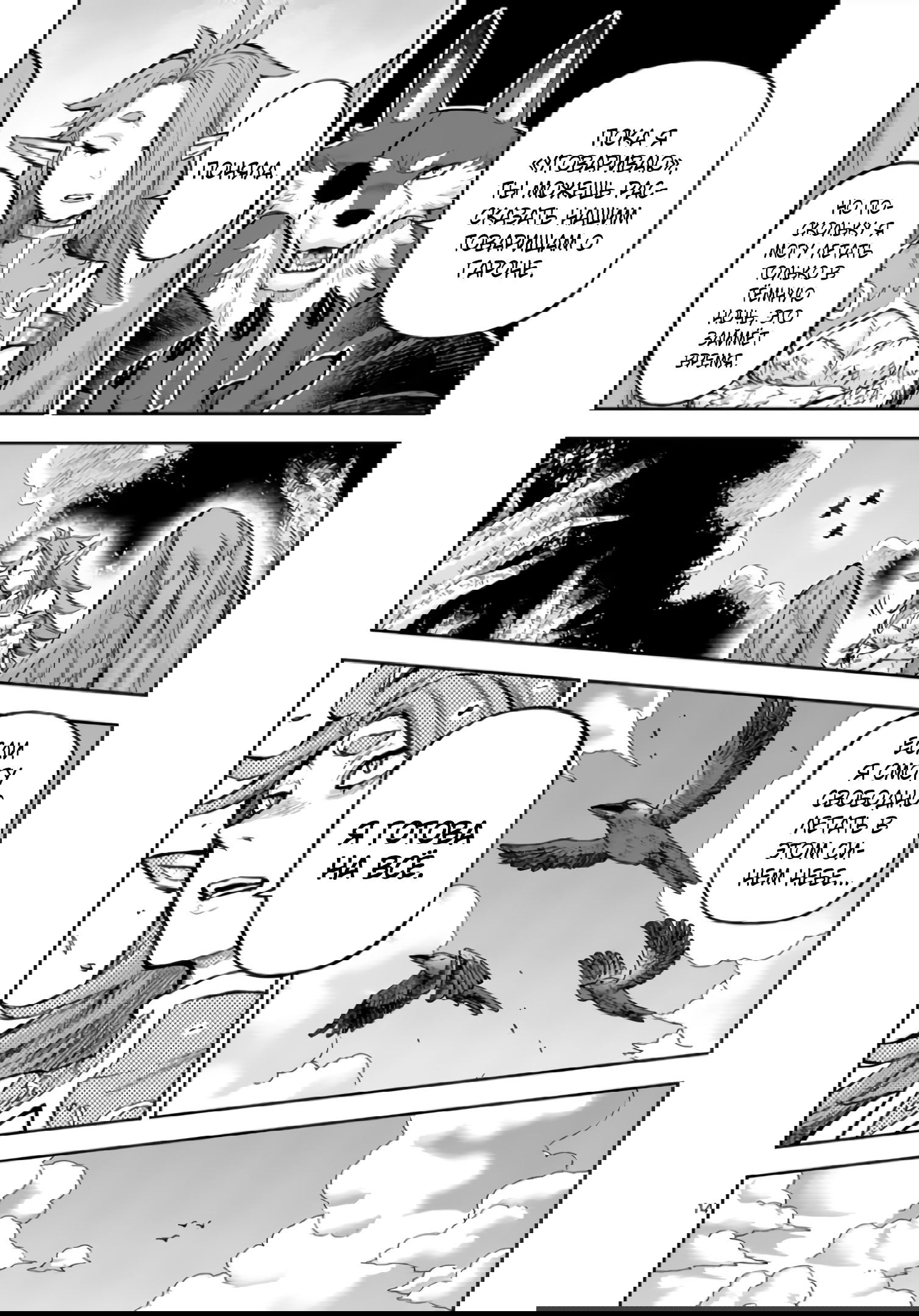 Манга Король зверей и лекарственные травы - Глава 54.1 Страница 15