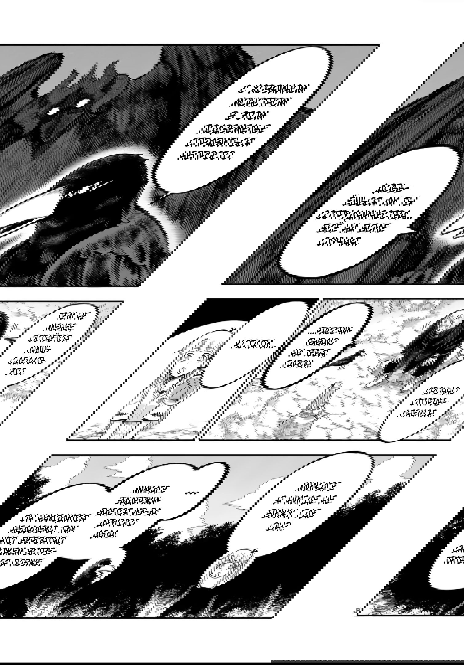 Манга Король зверей и лекарственные травы - Глава 54.1 Страница 9