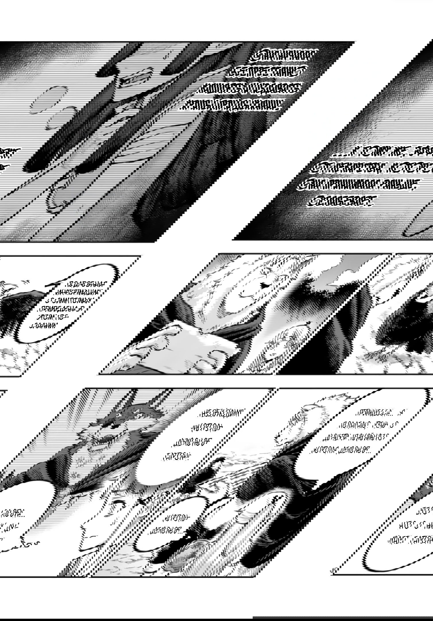 Манга Король зверей и лекарственные травы - Глава 54.1 Страница 7