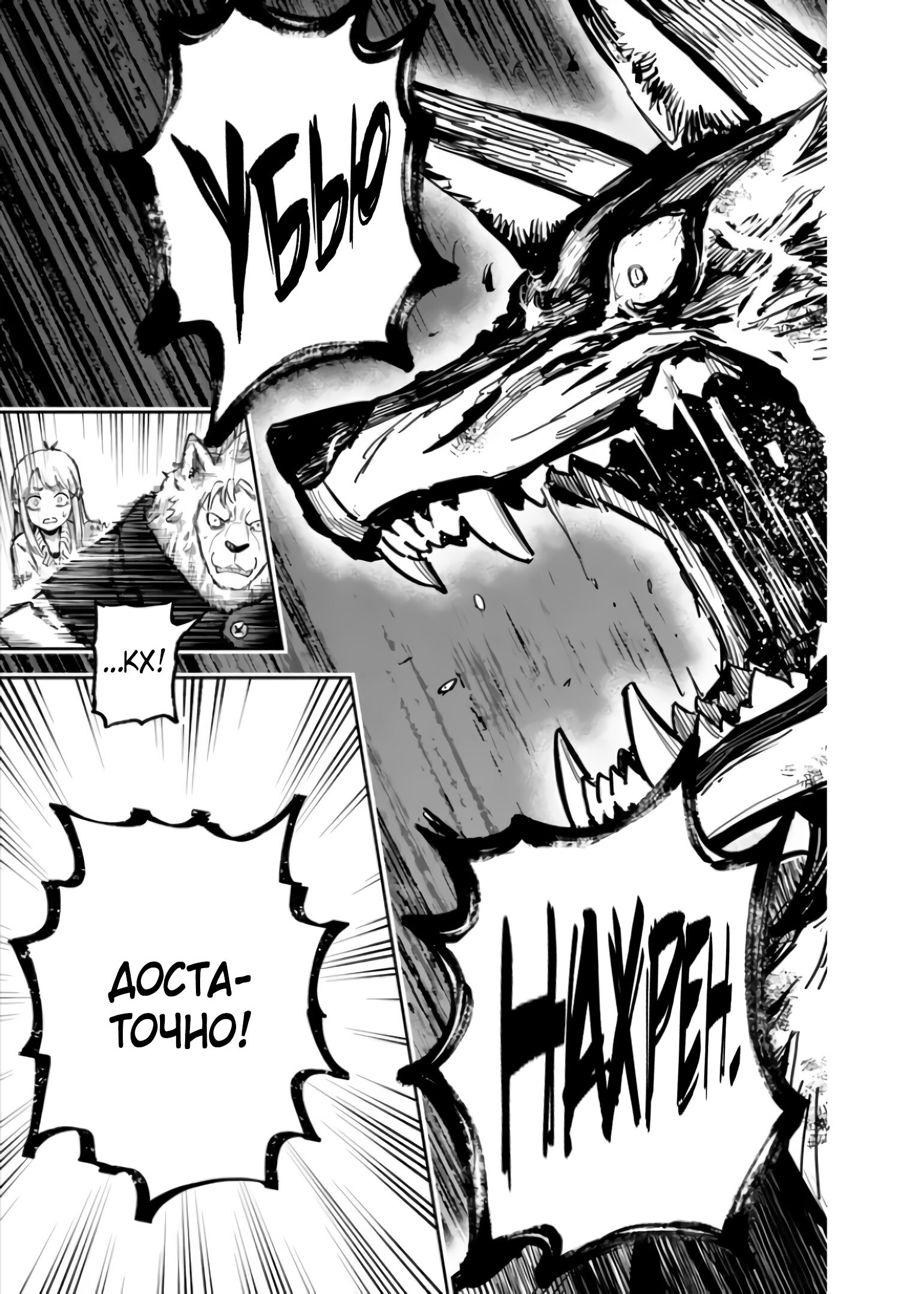 Манга Король зверей и лекарственные травы - Глава 53 Страница 12