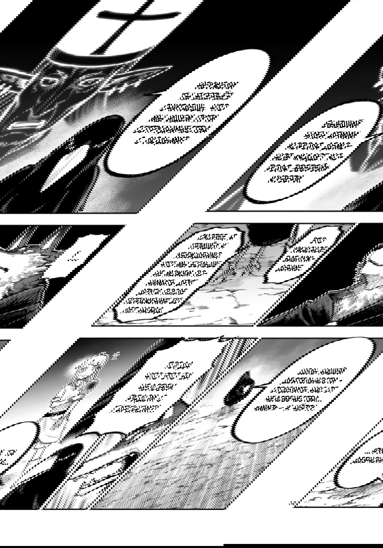 Манга Король зверей и лекарственные травы - Глава 53 Страница 15