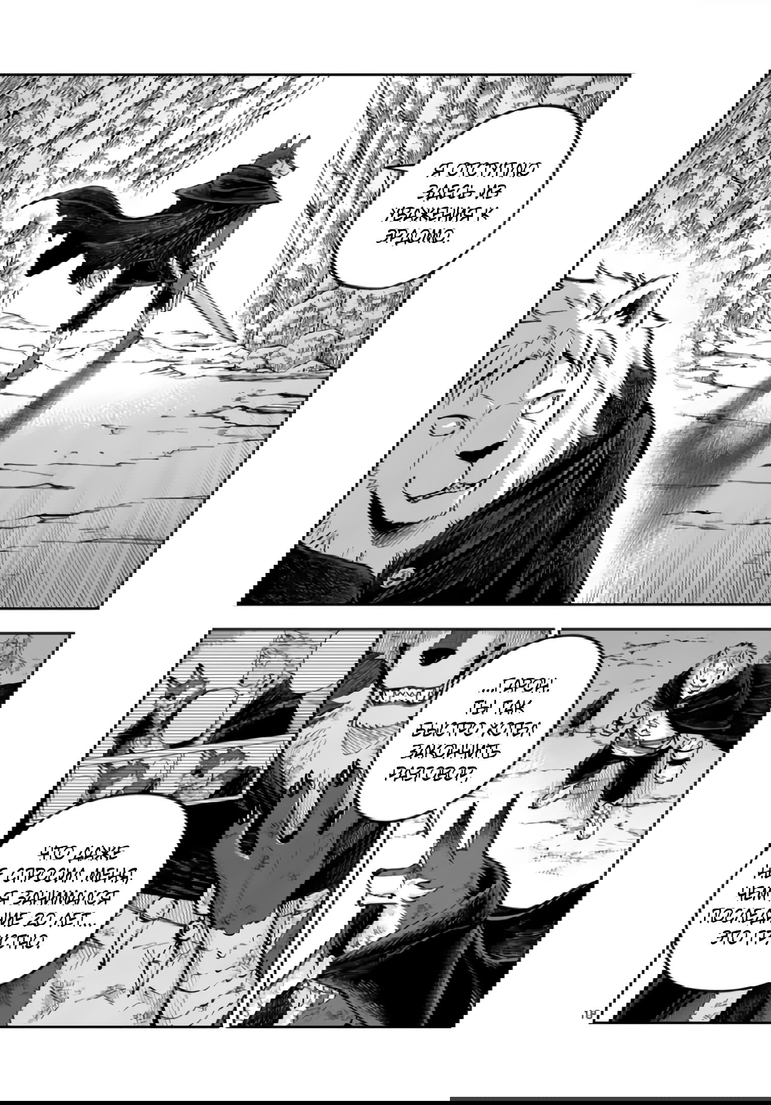 Манга Король зверей и лекарственные травы - Глава 53 Страница 19