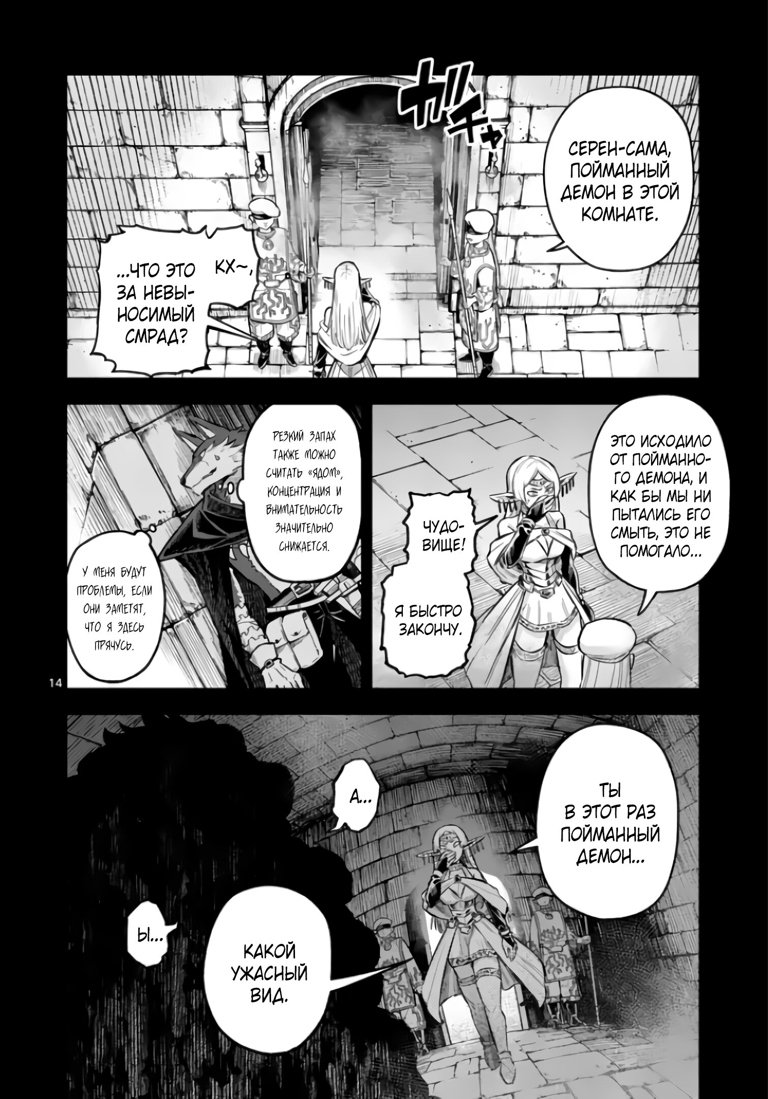 Манга Король зверей и лекарственные травы - Глава 52.2 Страница 5