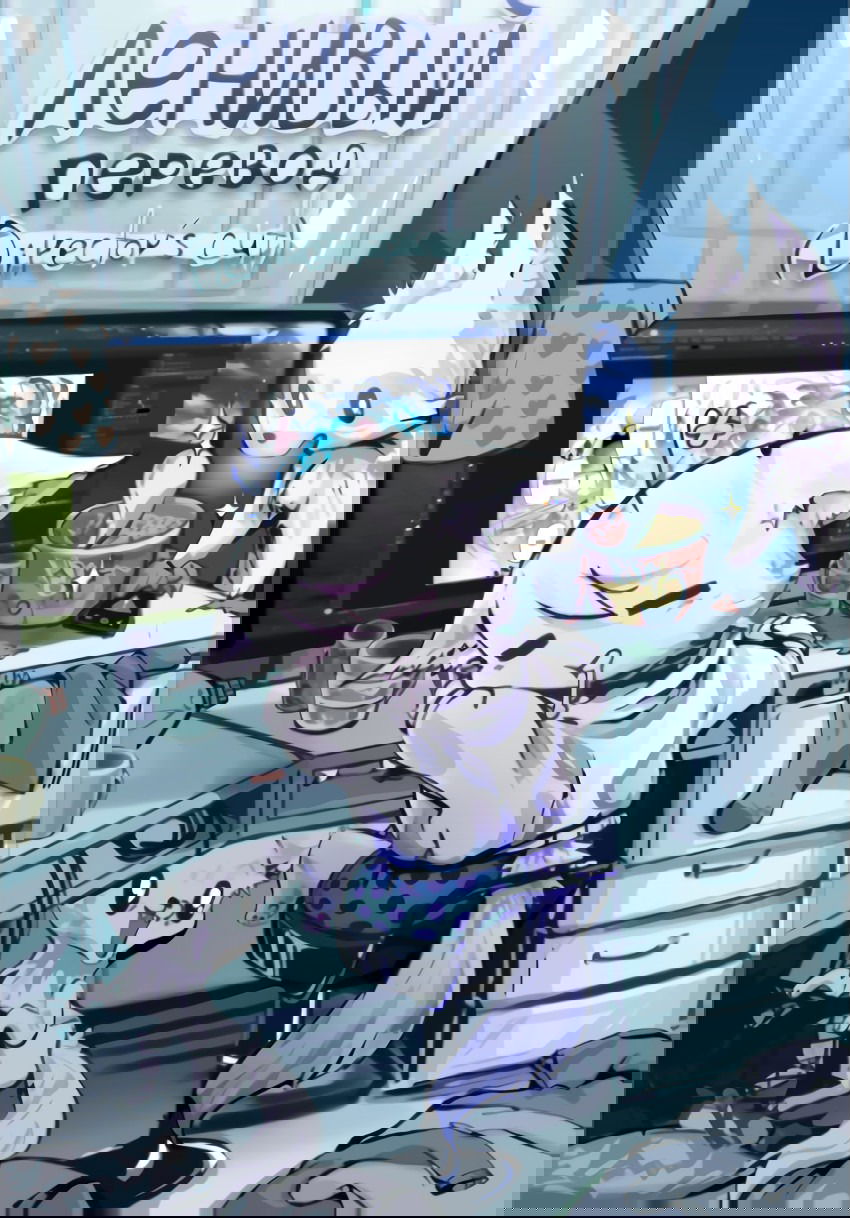 Манга Король зверей и лекарственные травы - Глава 52.2 Страница 1