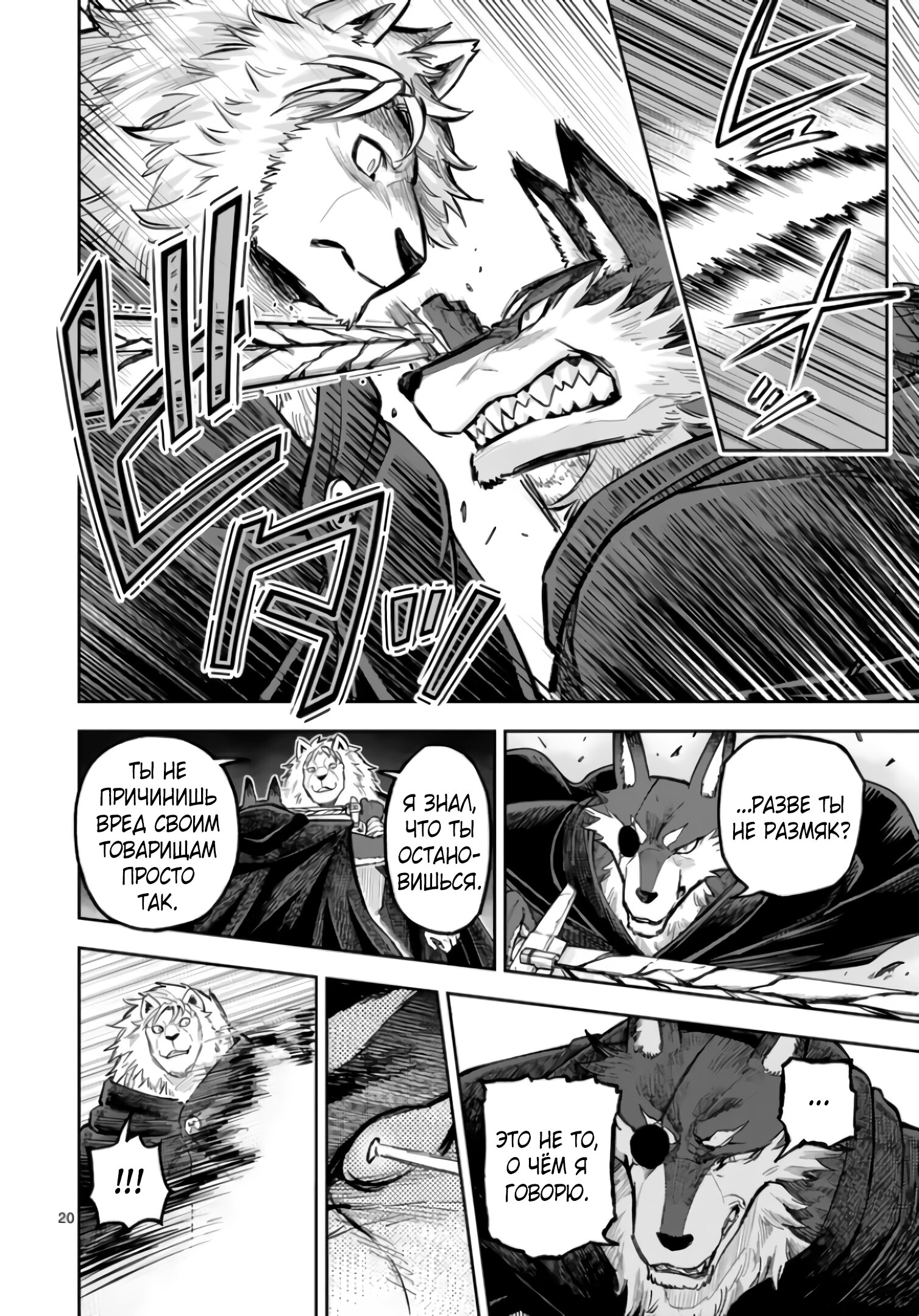 Манга Король зверей и лекарственные травы - Глава 52.2 Страница 11