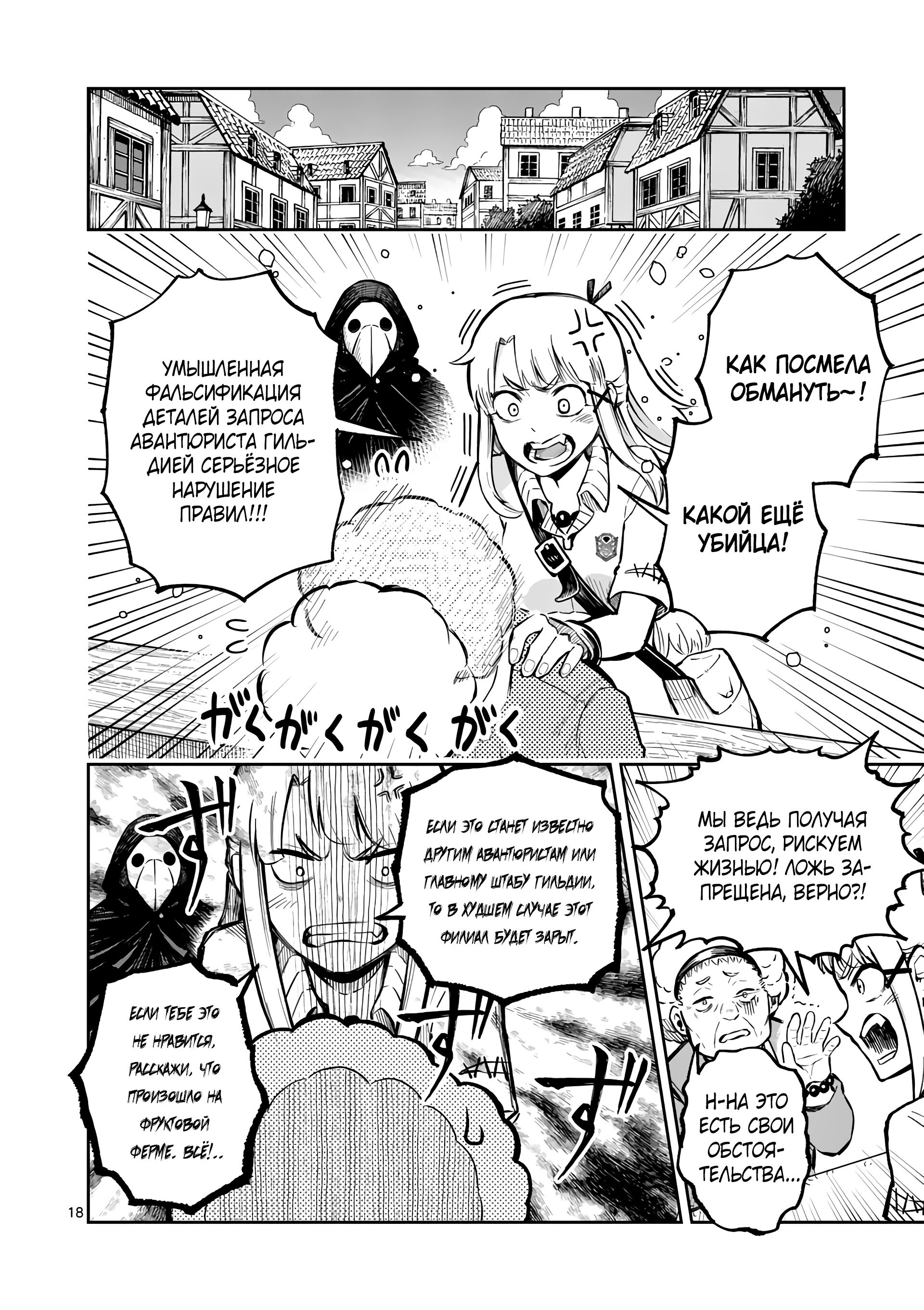 Манга Король зверей и лекарственные травы - Глава 49 Страница 19