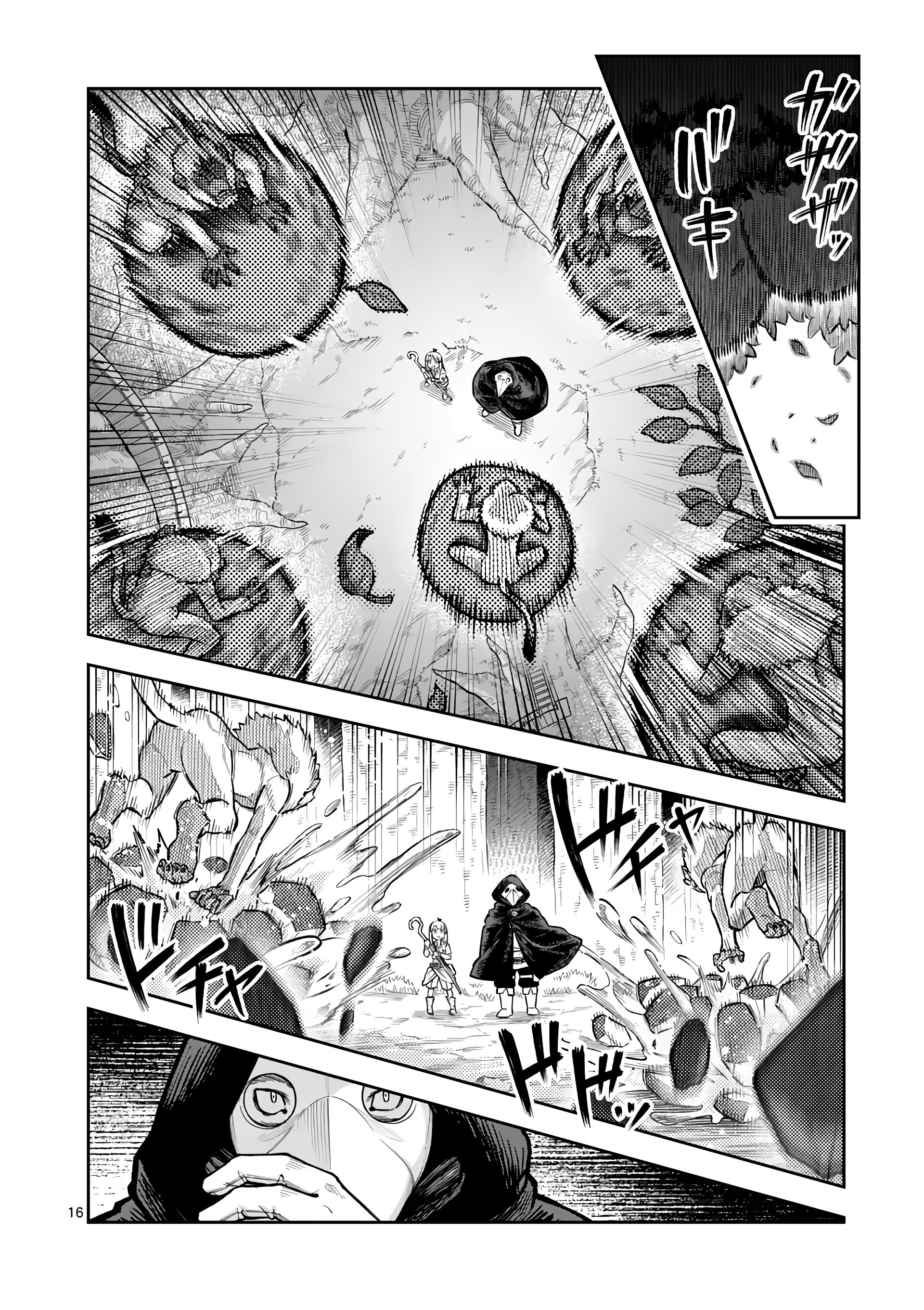 Манга Король зверей и лекарственные травы - Глава 48 Страница 17