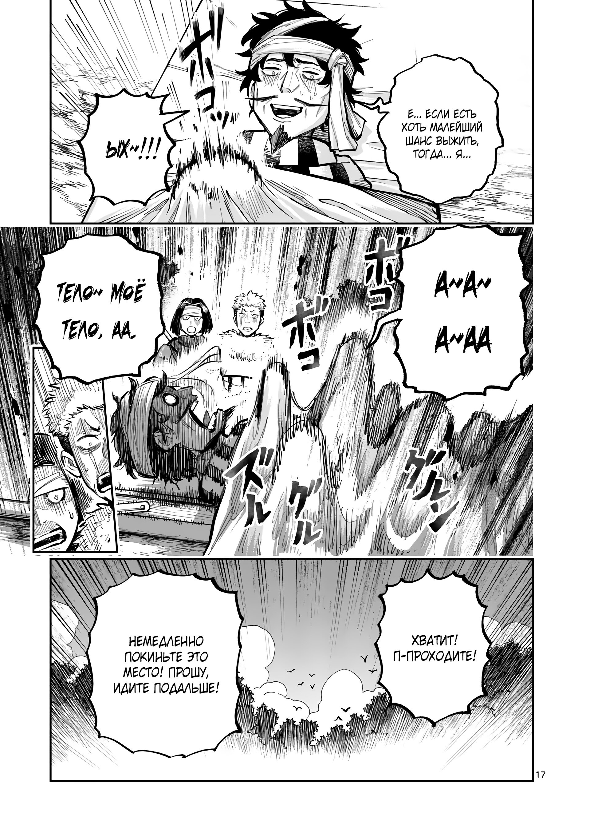 Манга Король зверей и лекарственные травы - Глава 47.2 Страница 7