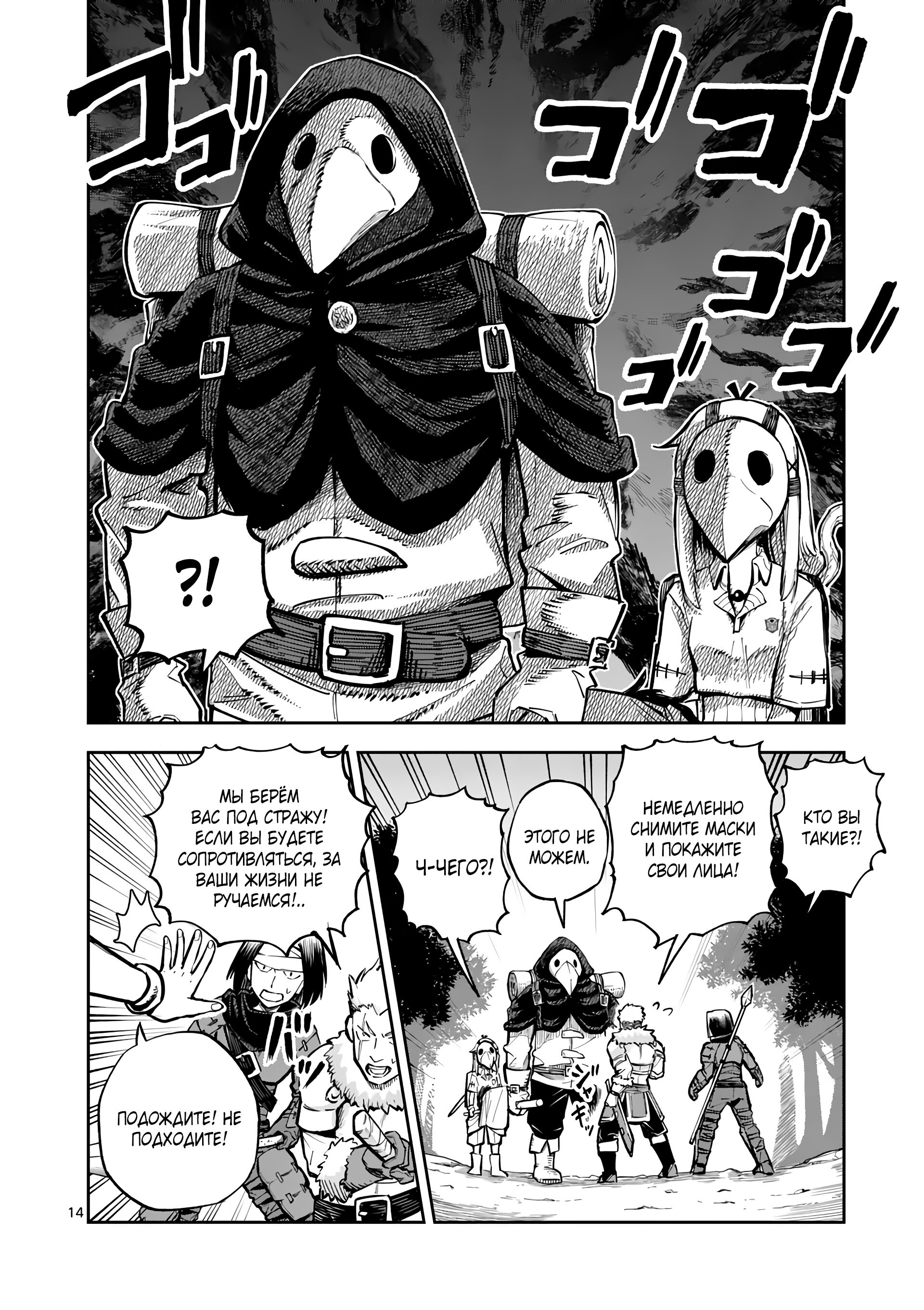 Манга Король зверей и лекарственные травы - Глава 47.2 Страница 4