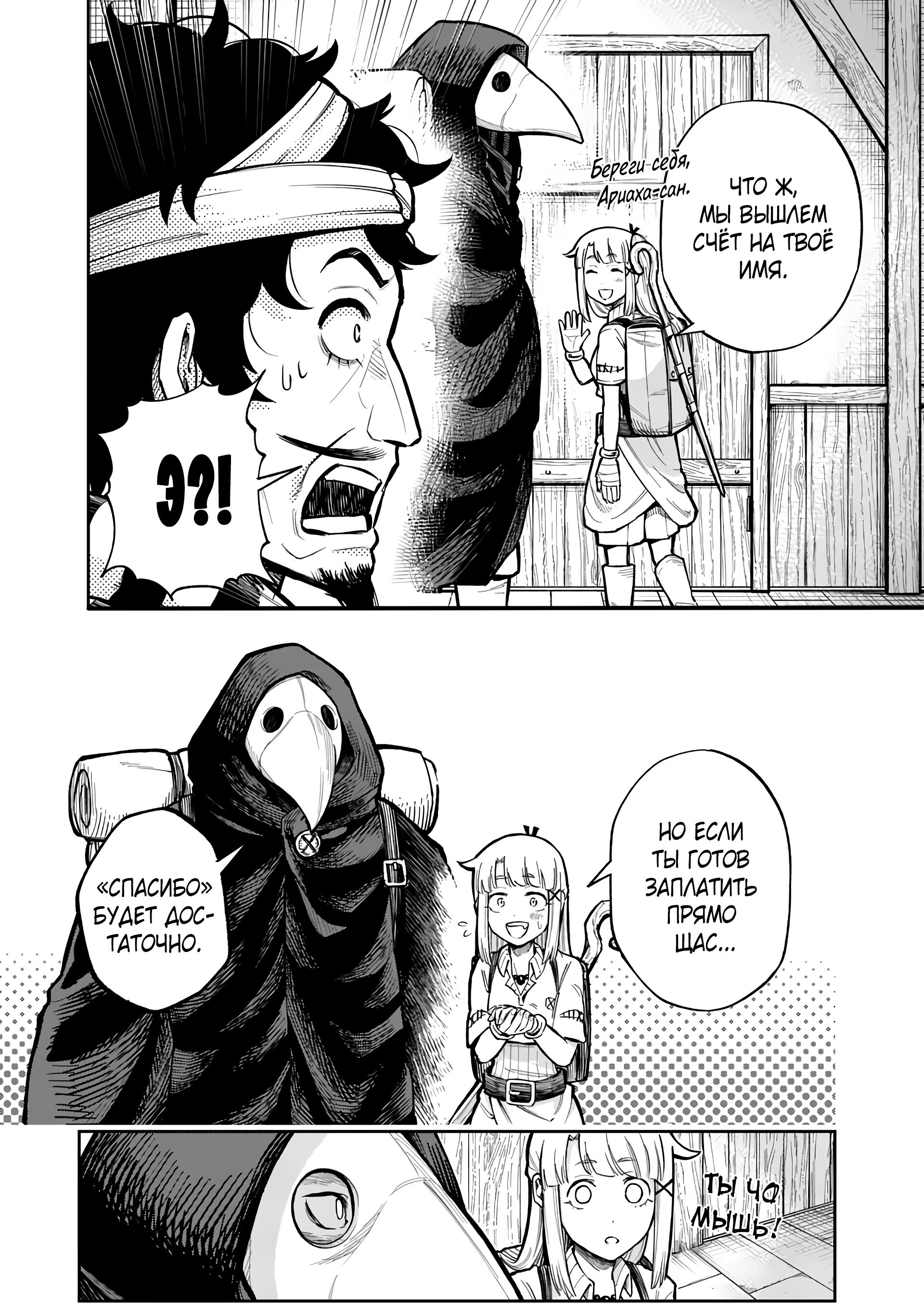 Манга Король зверей и лекарственные травы - Глава 47.1 Страница 13