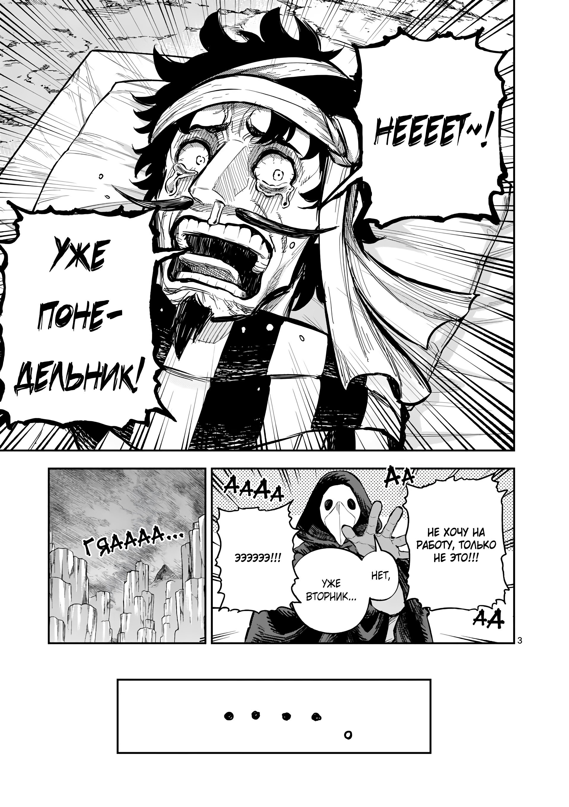 Манга Король зверей и лекарственные травы - Глава 46 Страница 26