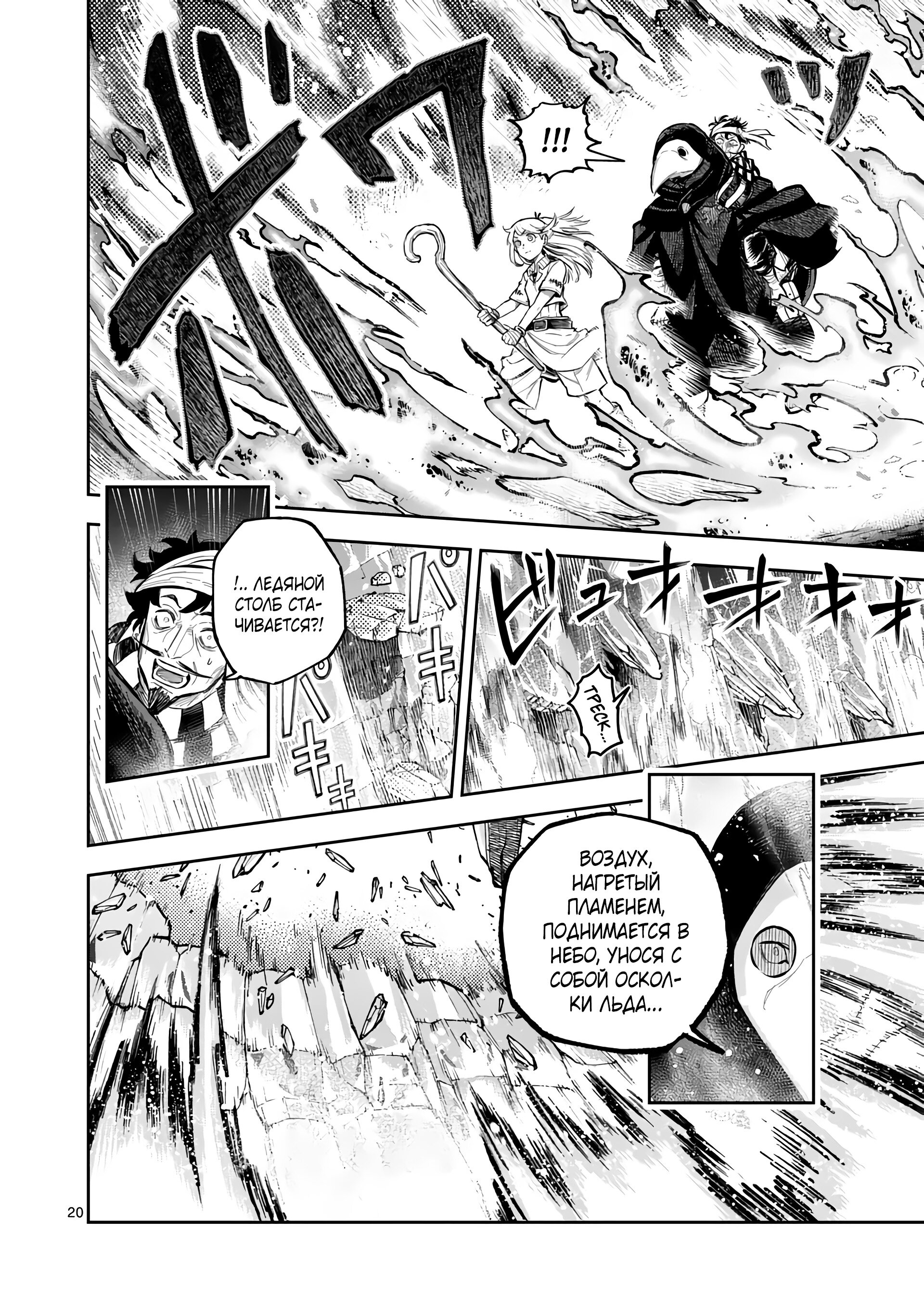 Манга Король зверей и лекарственные травы - Глава 46 Страница 21