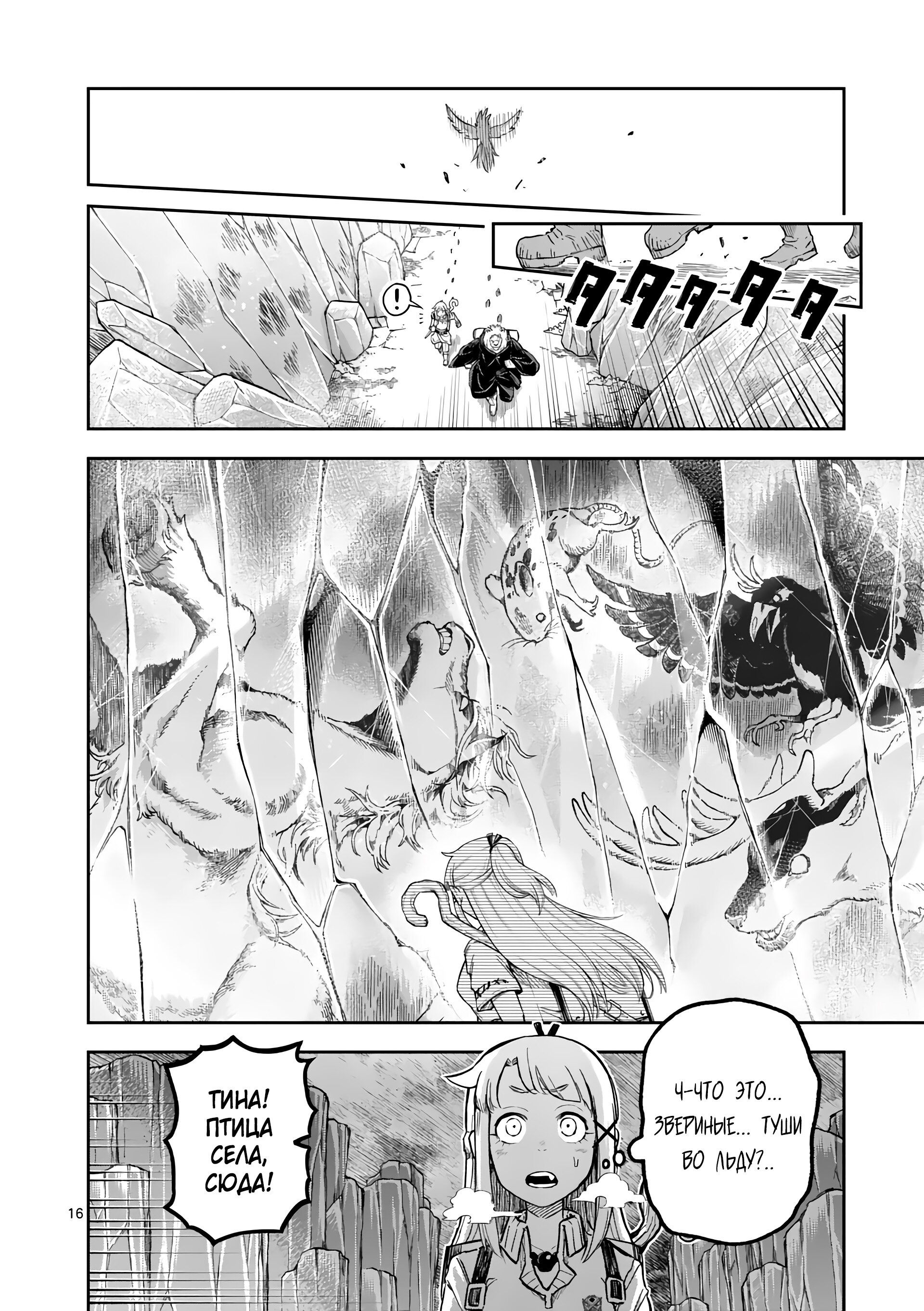 Манга Король зверей и лекарственные травы - Глава 45.2 Страница 2