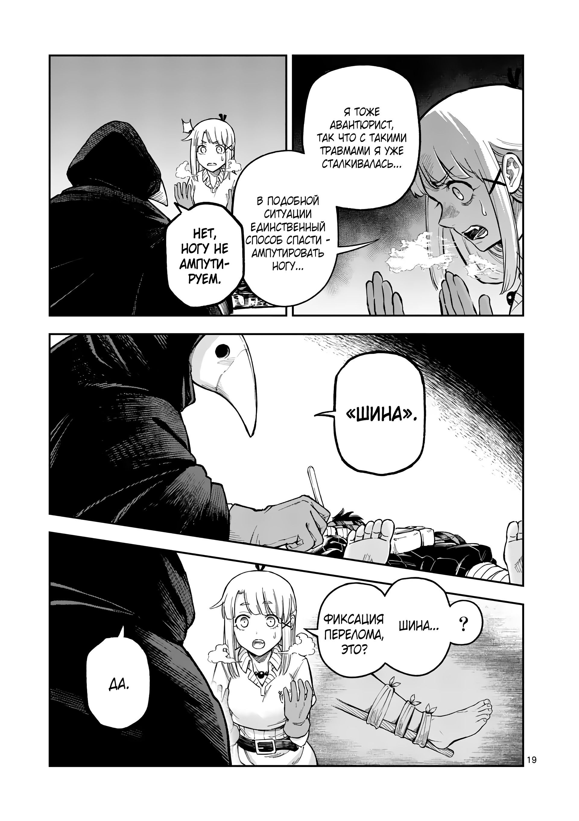 Манга Король зверей и лекарственные травы - Глава 45.2 Страница 5