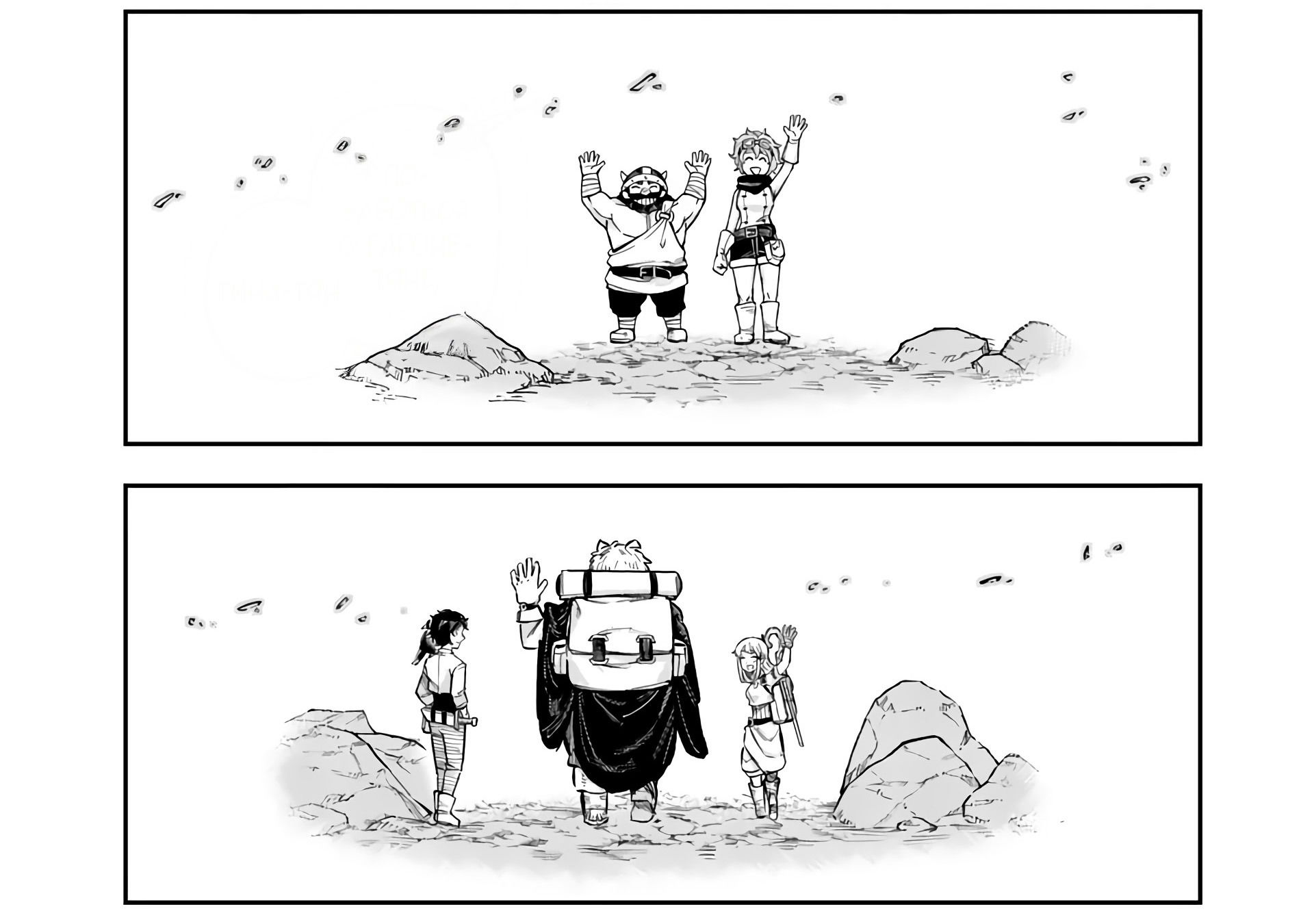 Манга Король зверей и лекарственные травы - Глава 45.1 Страница 17