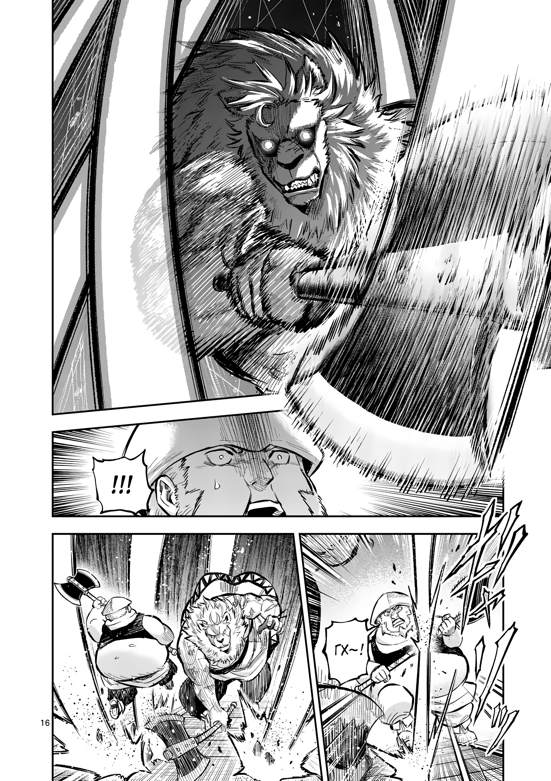 Манга Король зверей и лекарственные травы - Глава 44.2 Страница 3