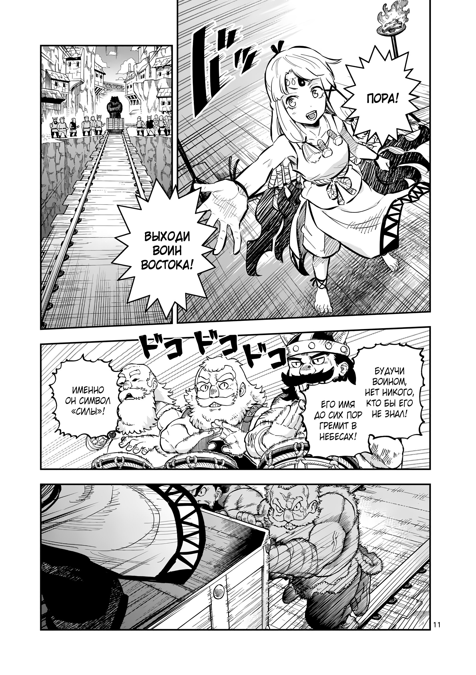 Манга Король зверей и лекарственные травы - Глава 44.1 Страница 12