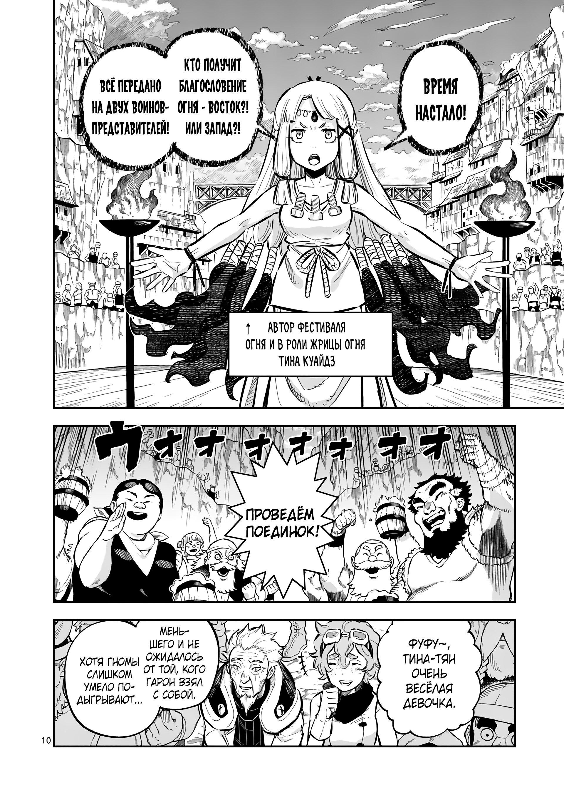 Манга Король зверей и лекарственные травы - Глава 44.1 Страница 11