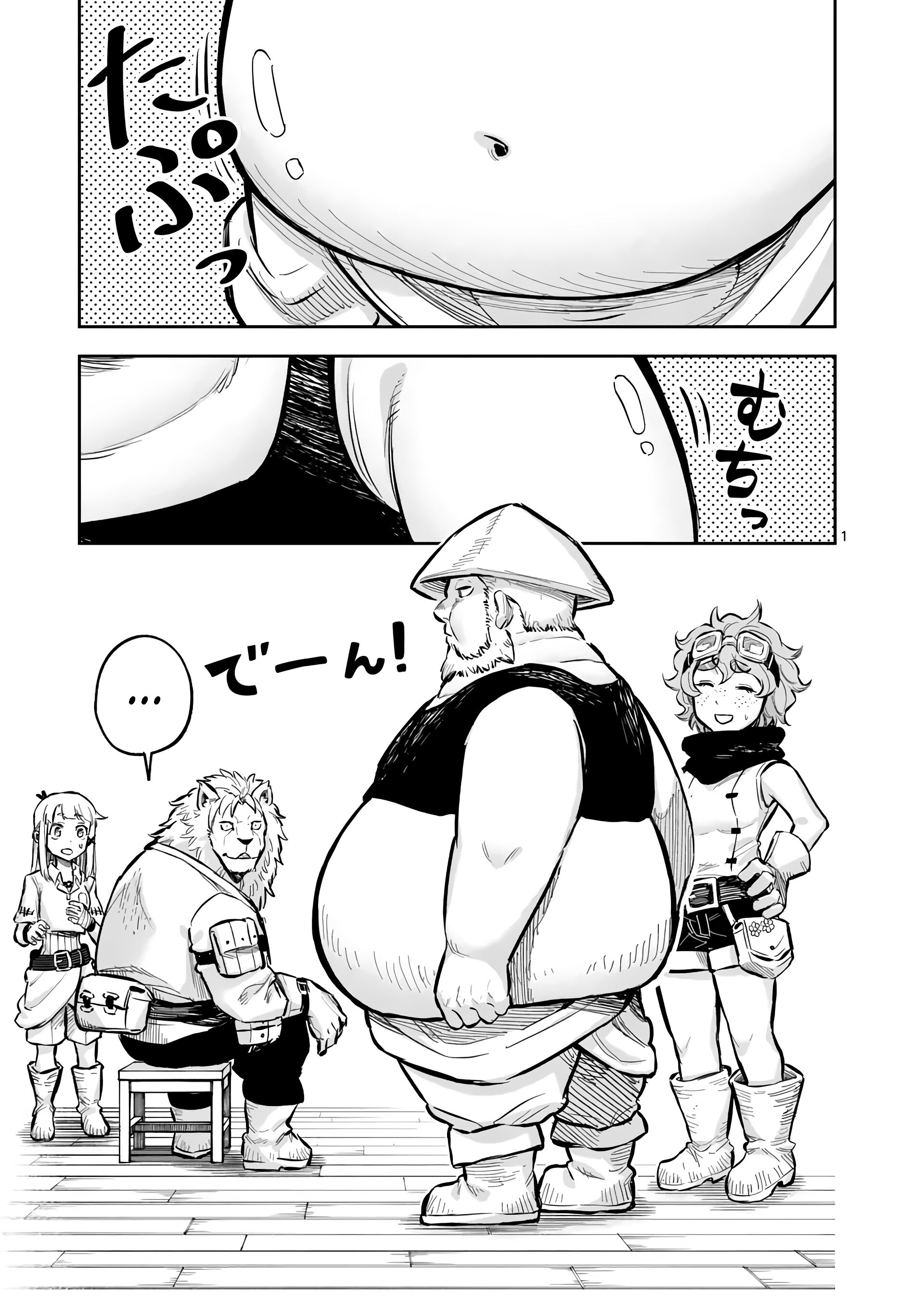 Манга Король зверей и лекарственные травы - Глава 44.1 Страница 2