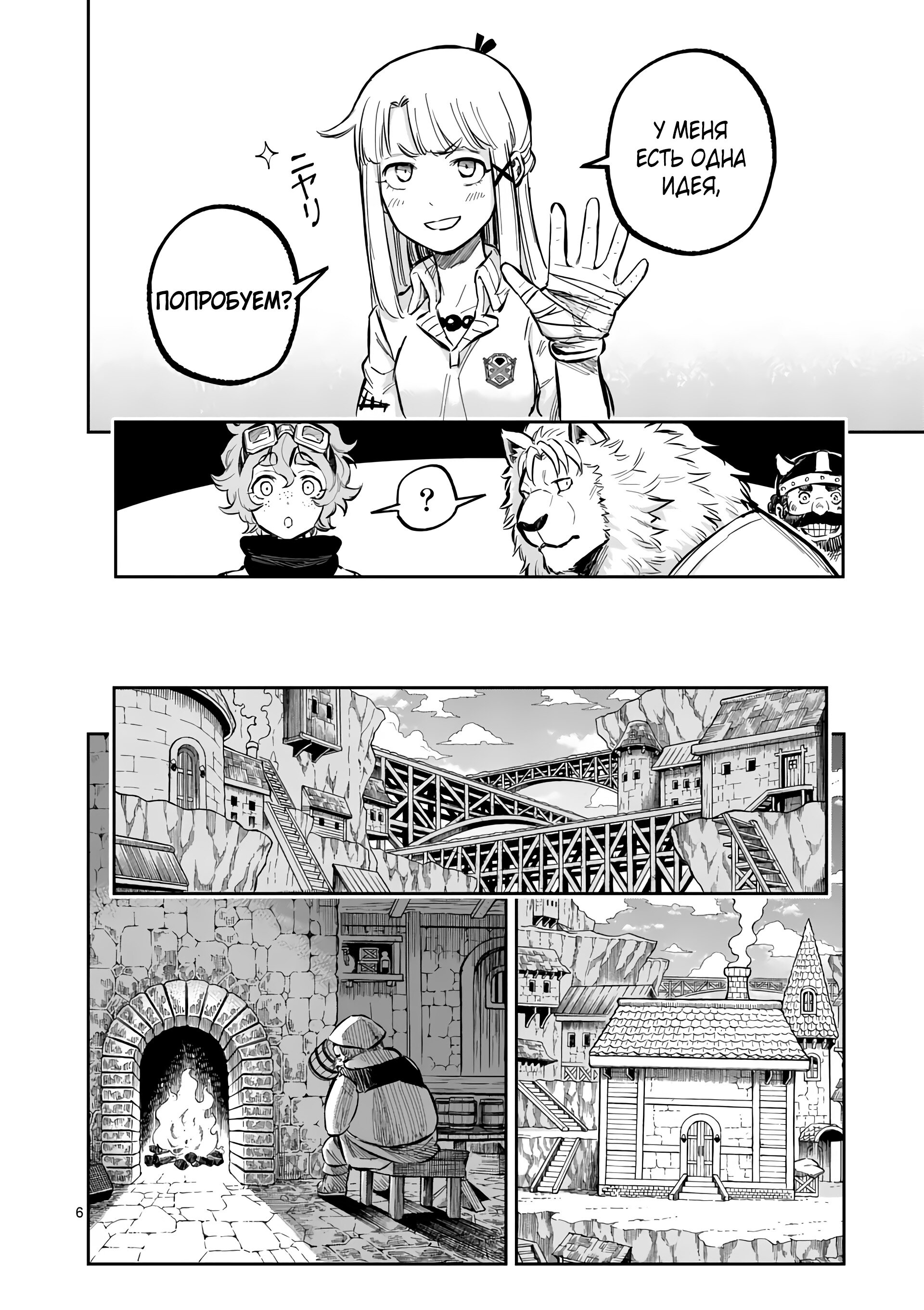 Манга Король зверей и лекарственные травы - Глава 44.1 Страница 7