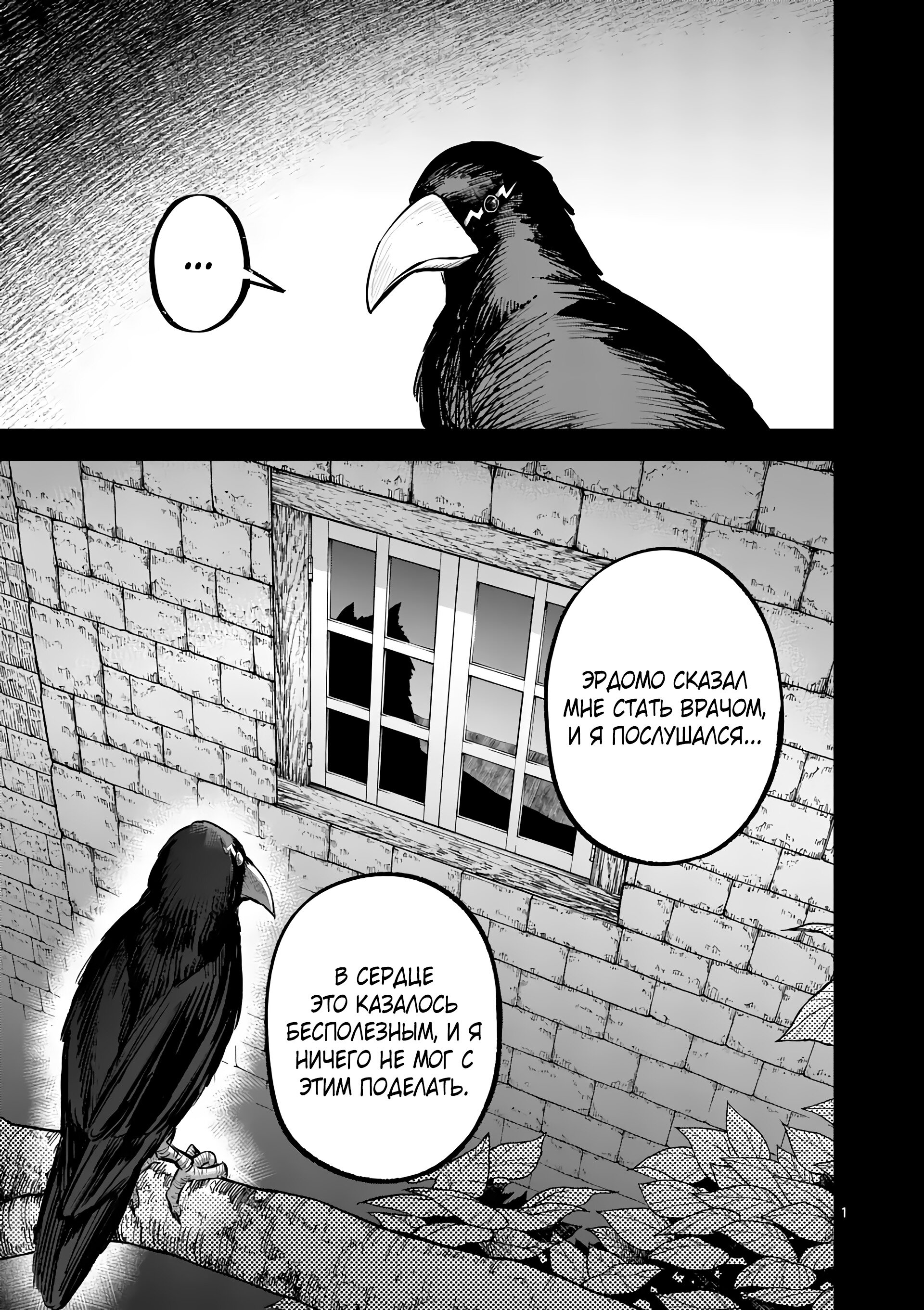 Манга Король зверей и лекарственные травы - Глава 41.1 Страница 2