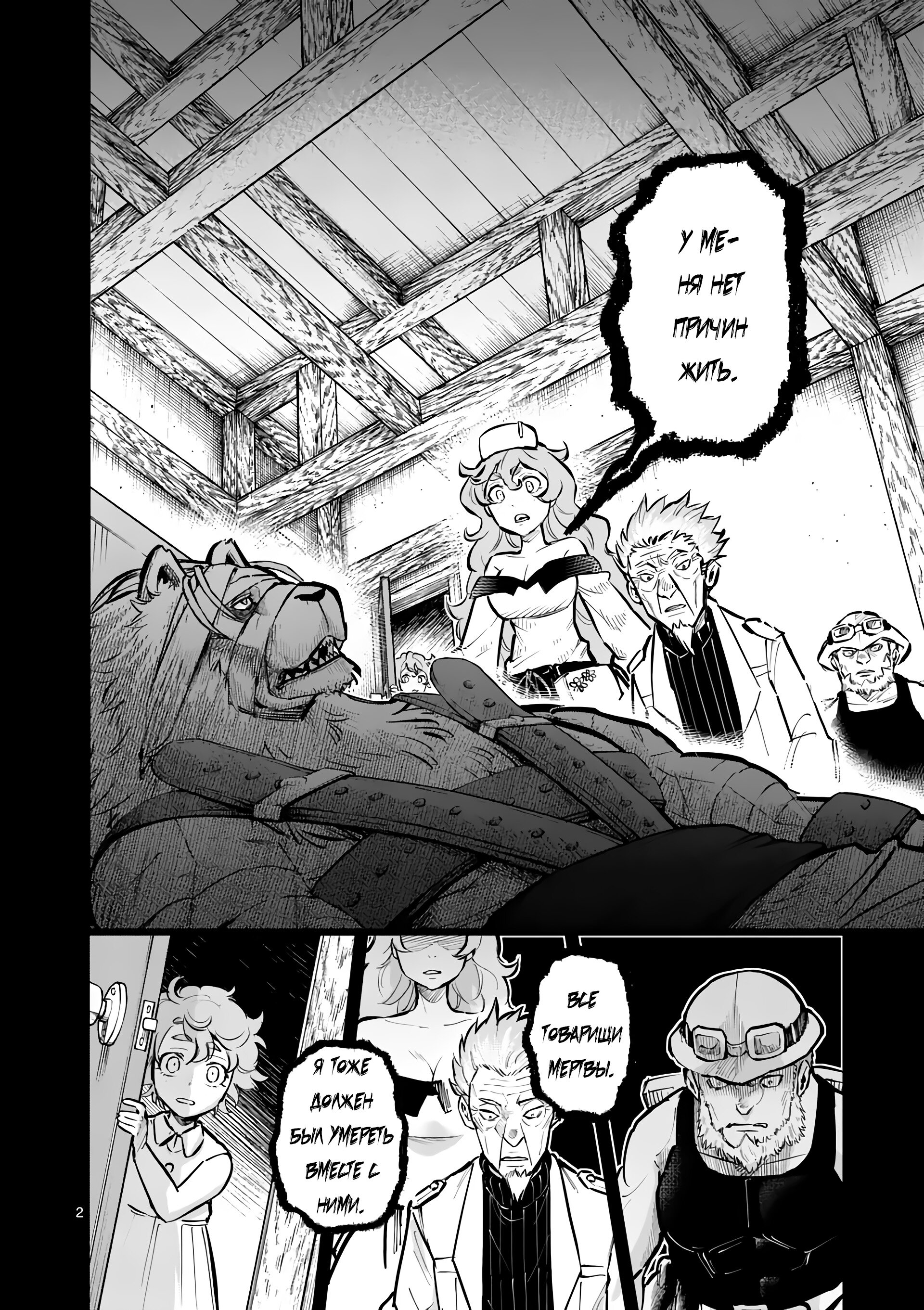 Манга Король зверей и лекарственные травы - Глава 40 Страница 3