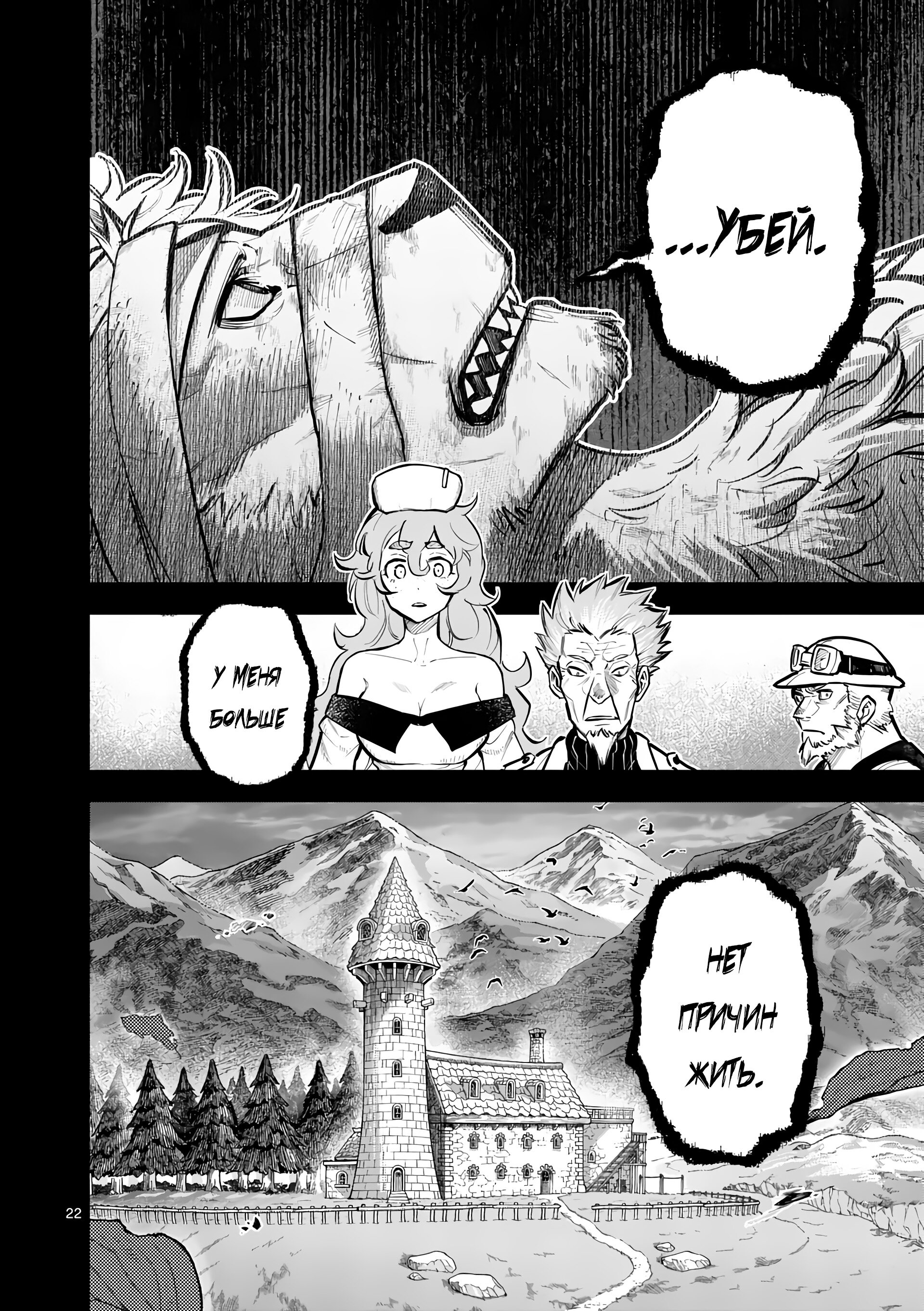 Манга Король зверей и лекарственные травы - Глава 39.2 Страница 11