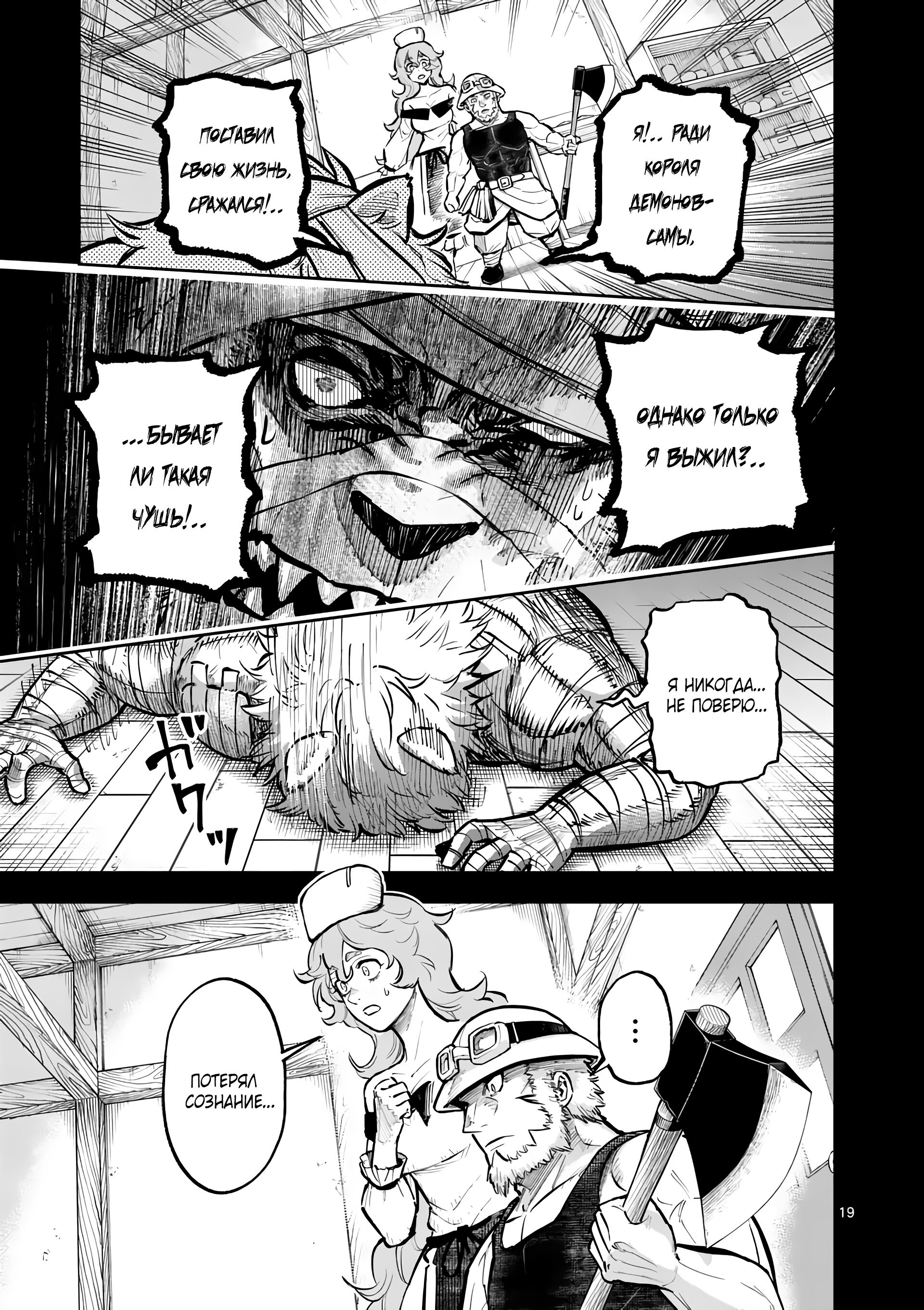 Манга Король зверей и лекарственные травы - Глава 39.2 Страница 8