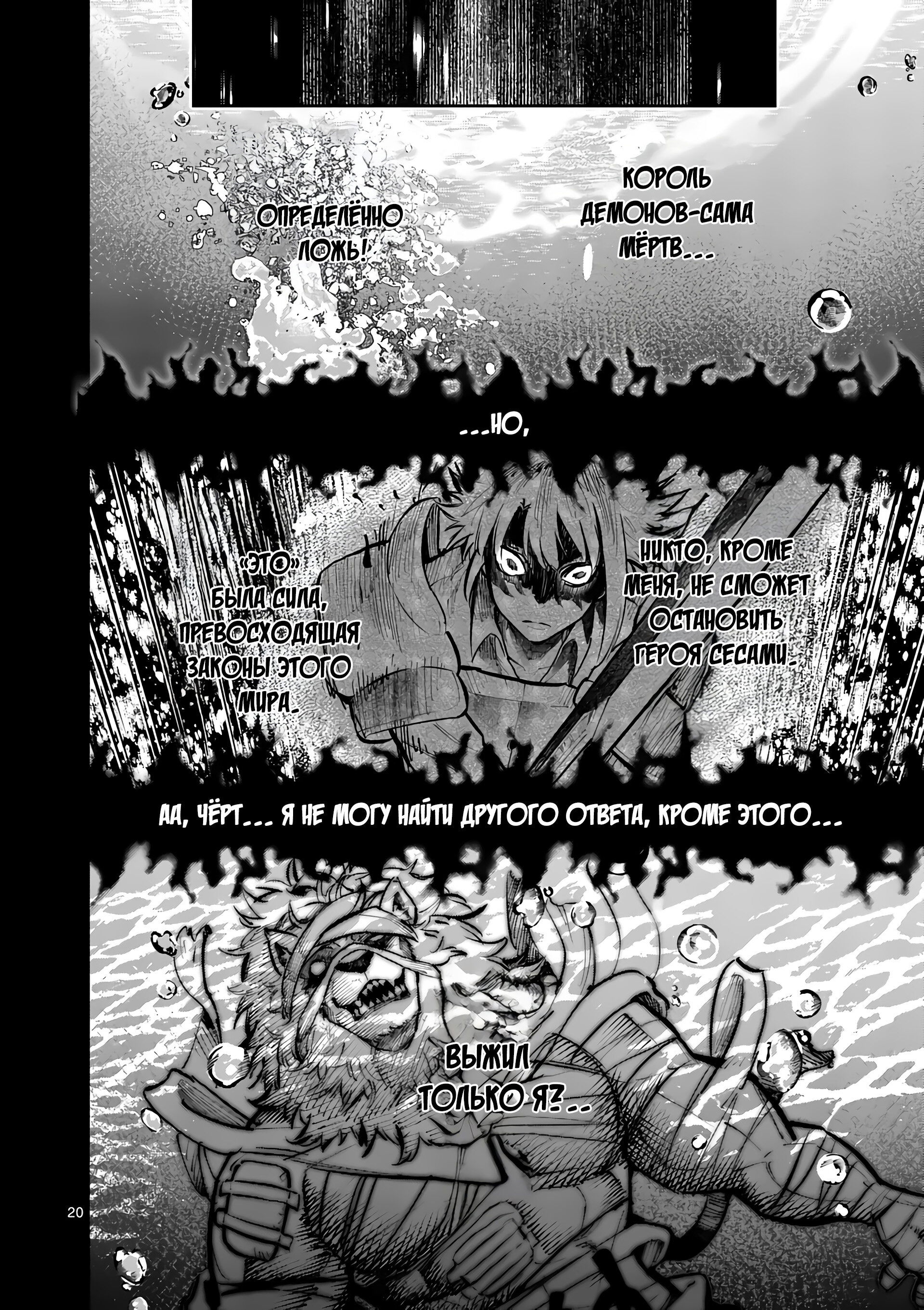 Манга Король зверей и лекарственные травы - Глава 39.2 Страница 9