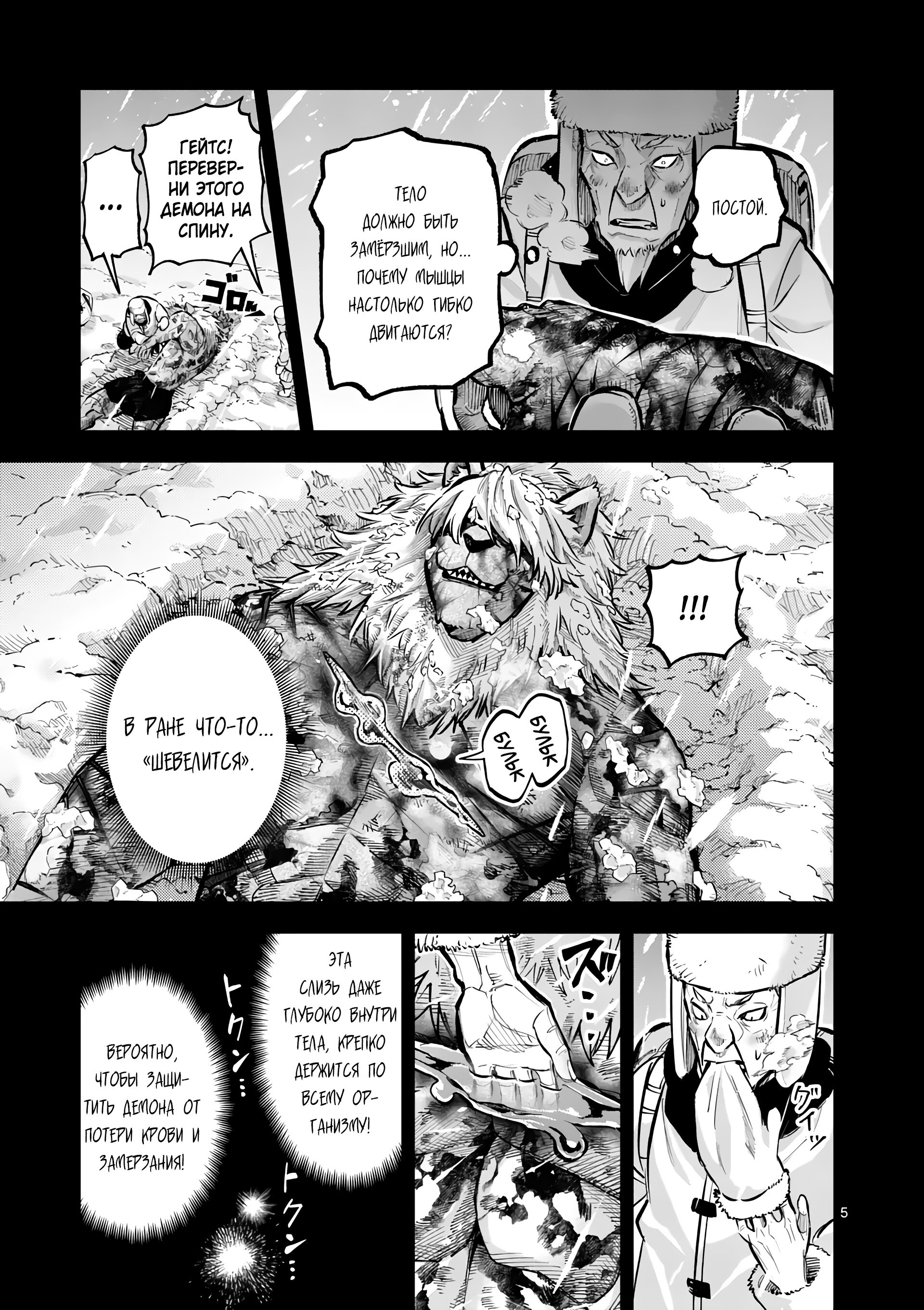 Манга Король зверей и лекарственные травы - Глава 39.1 Страница 6