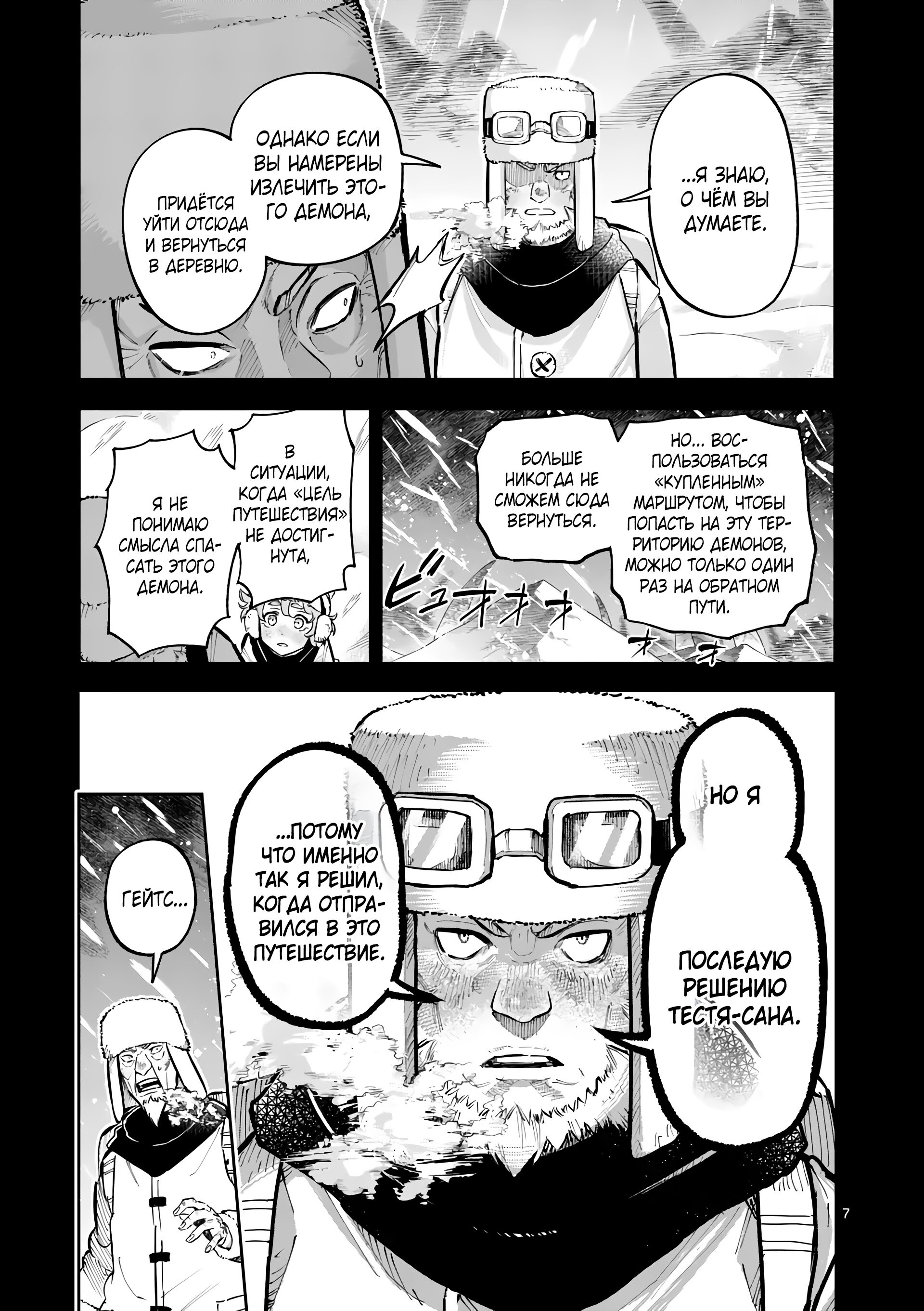 Манга Король зверей и лекарственные травы - Глава 39.1 Страница 8