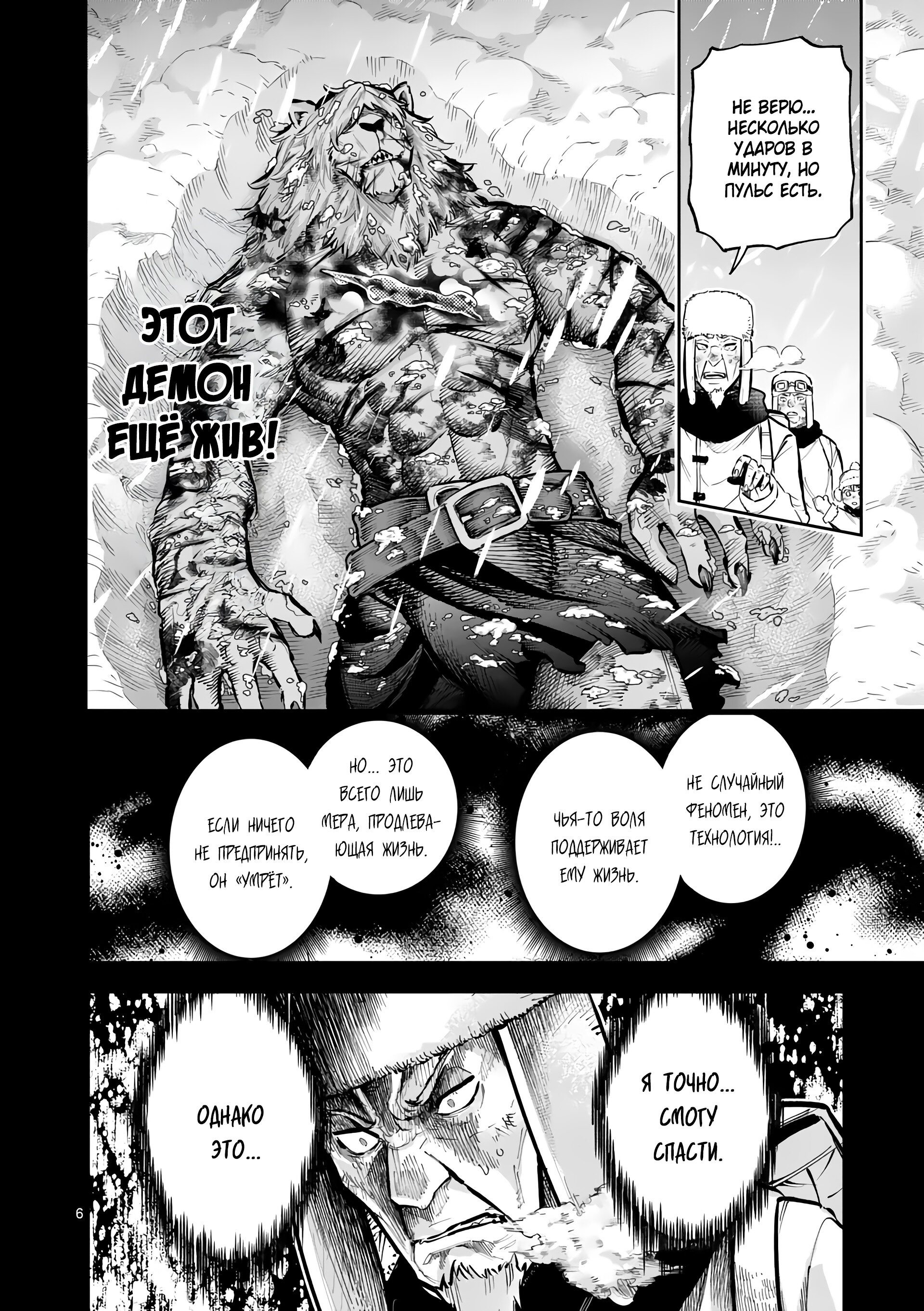 Манга Король зверей и лекарственные травы - Глава 39.1 Страница 7