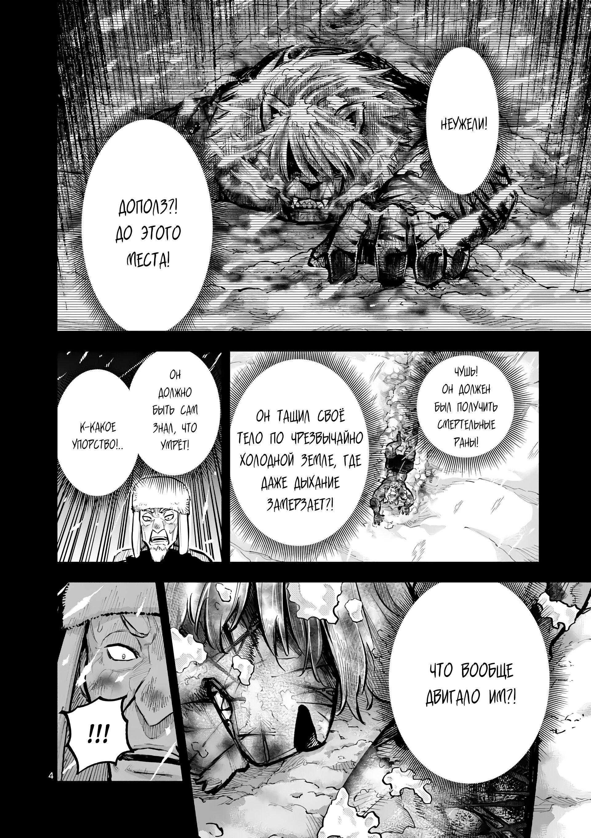 Манга Король зверей и лекарственные травы - Глава 39.1 Страница 5