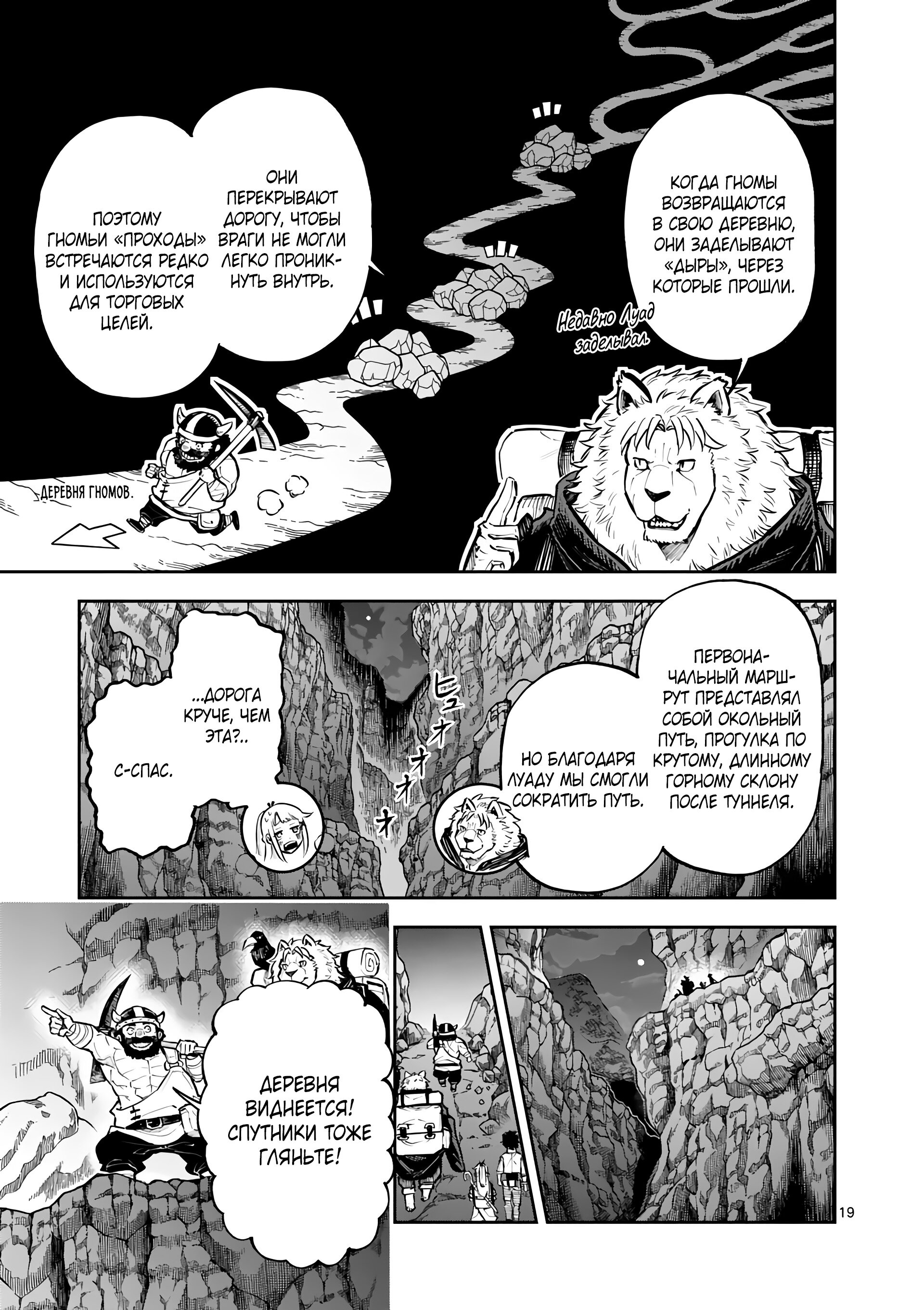 Манга Король зверей и лекарственные травы - Глава 37.2 Страница 9