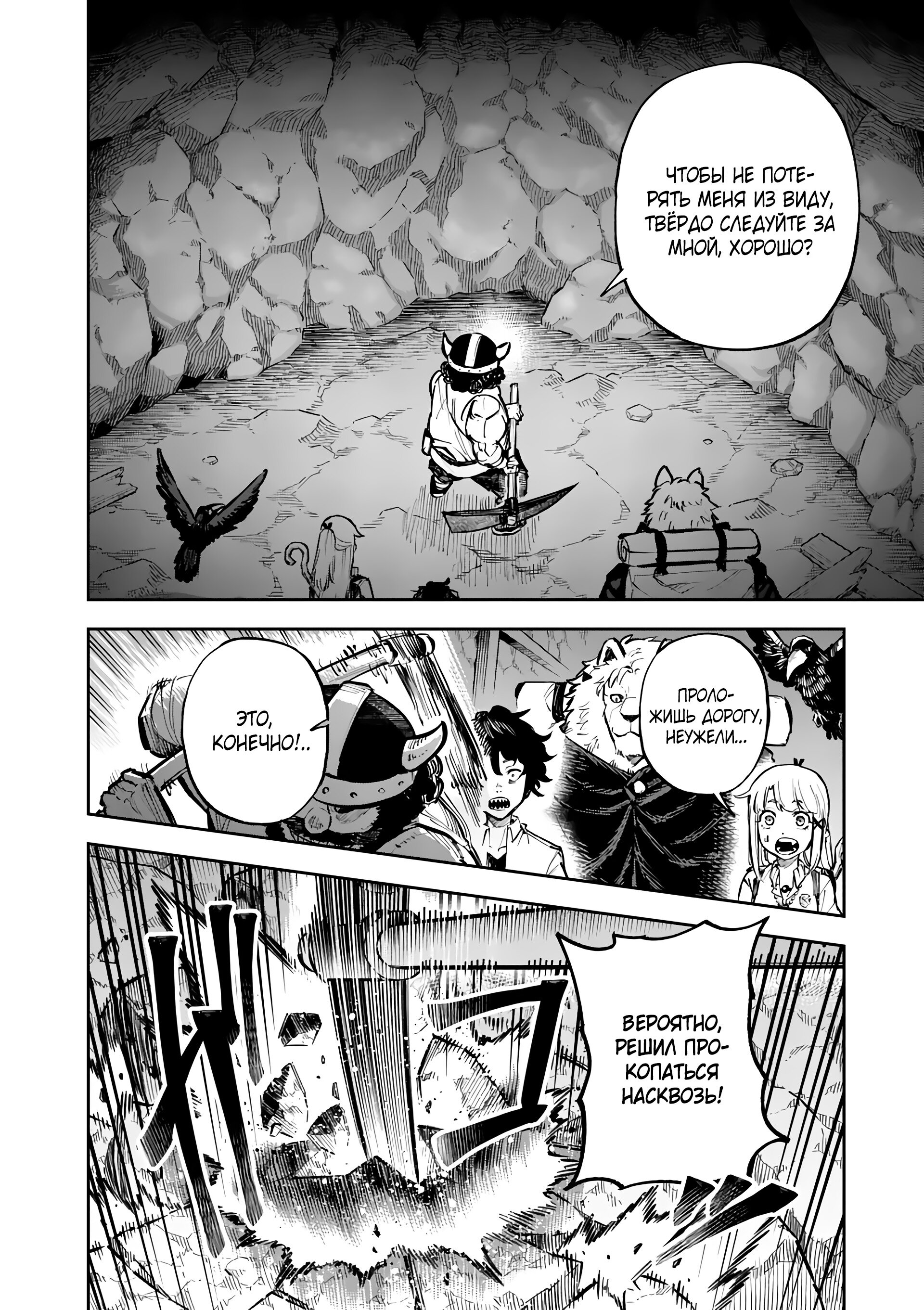 Манга Король зверей и лекарственные травы - Глава 37.2 Страница 2