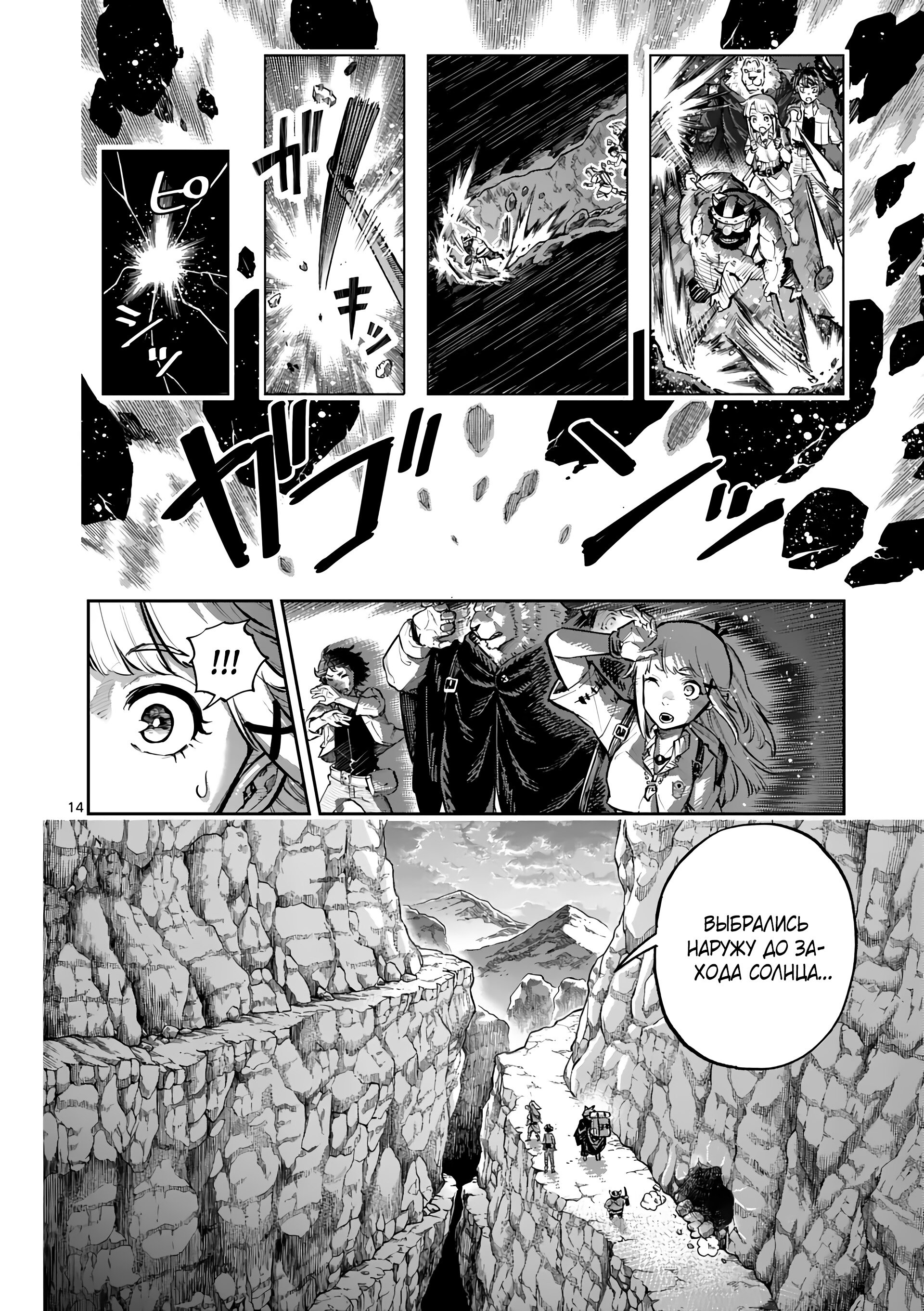 Манга Король зверей и лекарственные травы - Глава 37.2 Страница 4