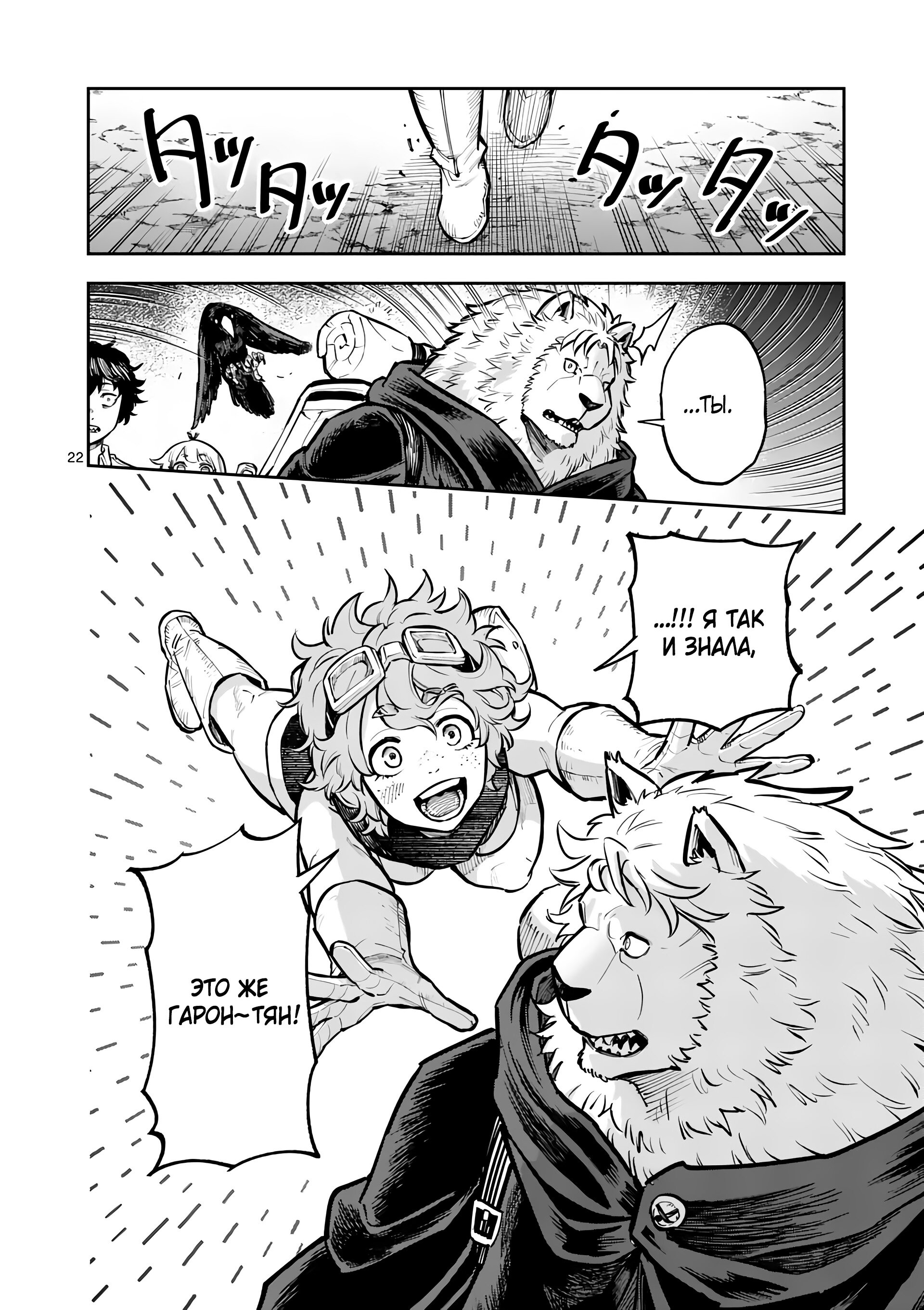 Манга Король зверей и лекарственные травы - Глава 37.2 Страница 12