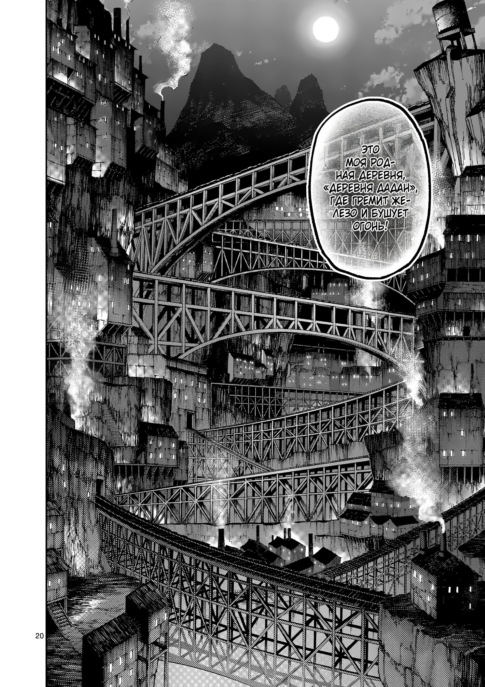 Манга Король зверей и лекарственные травы - Глава 37.2 Страница 10