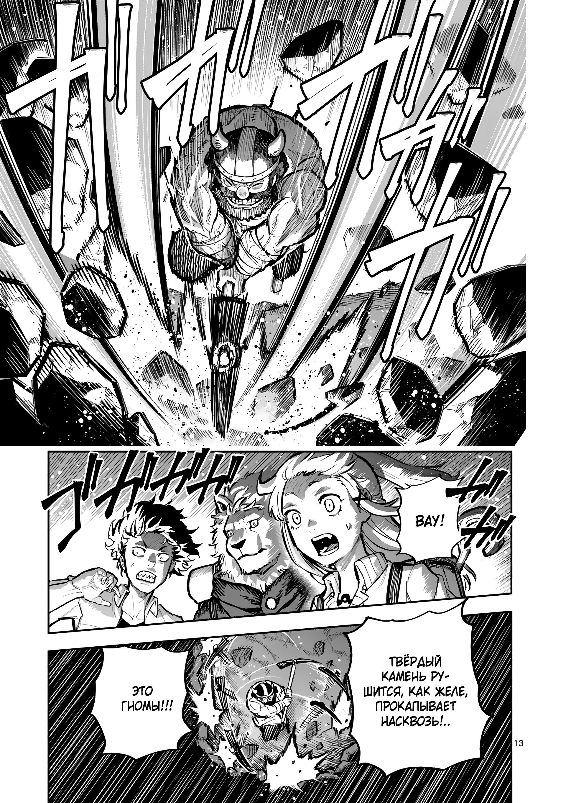 Манга Король зверей и лекарственные травы - Глава 37.2 Страница 3