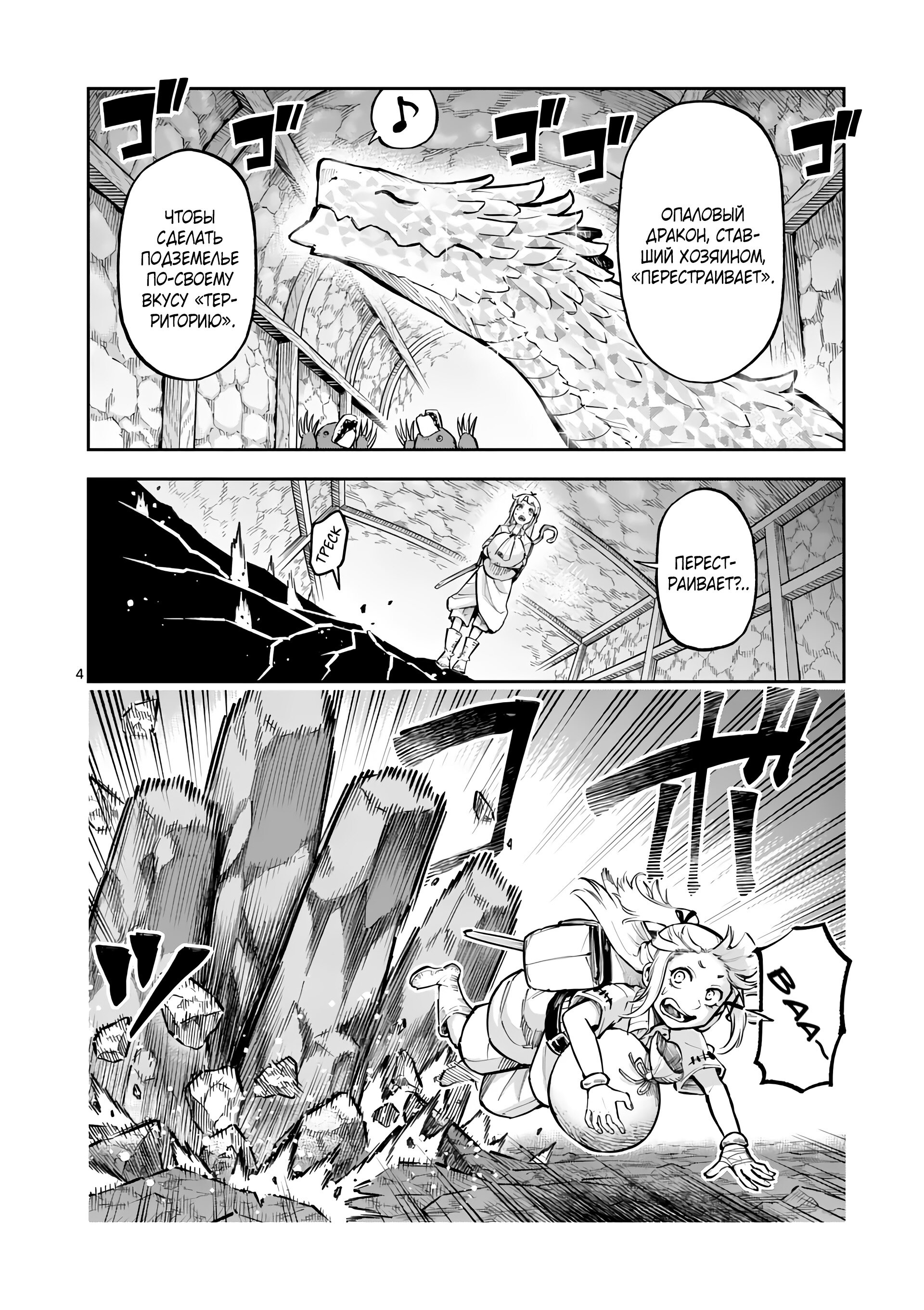 Манга Король зверей и лекарственные травы - Глава 37.1 Страница 5