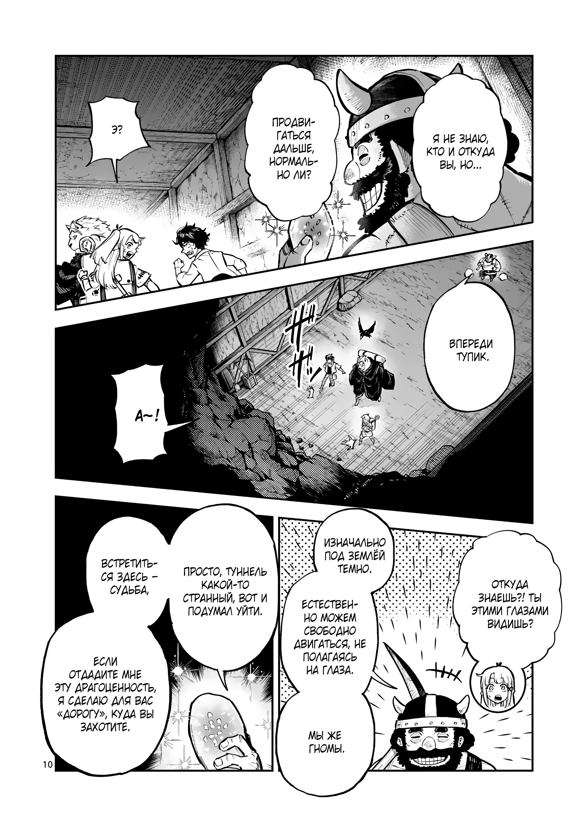 Манга Король зверей и лекарственные травы - Глава 37.1 Страница 11